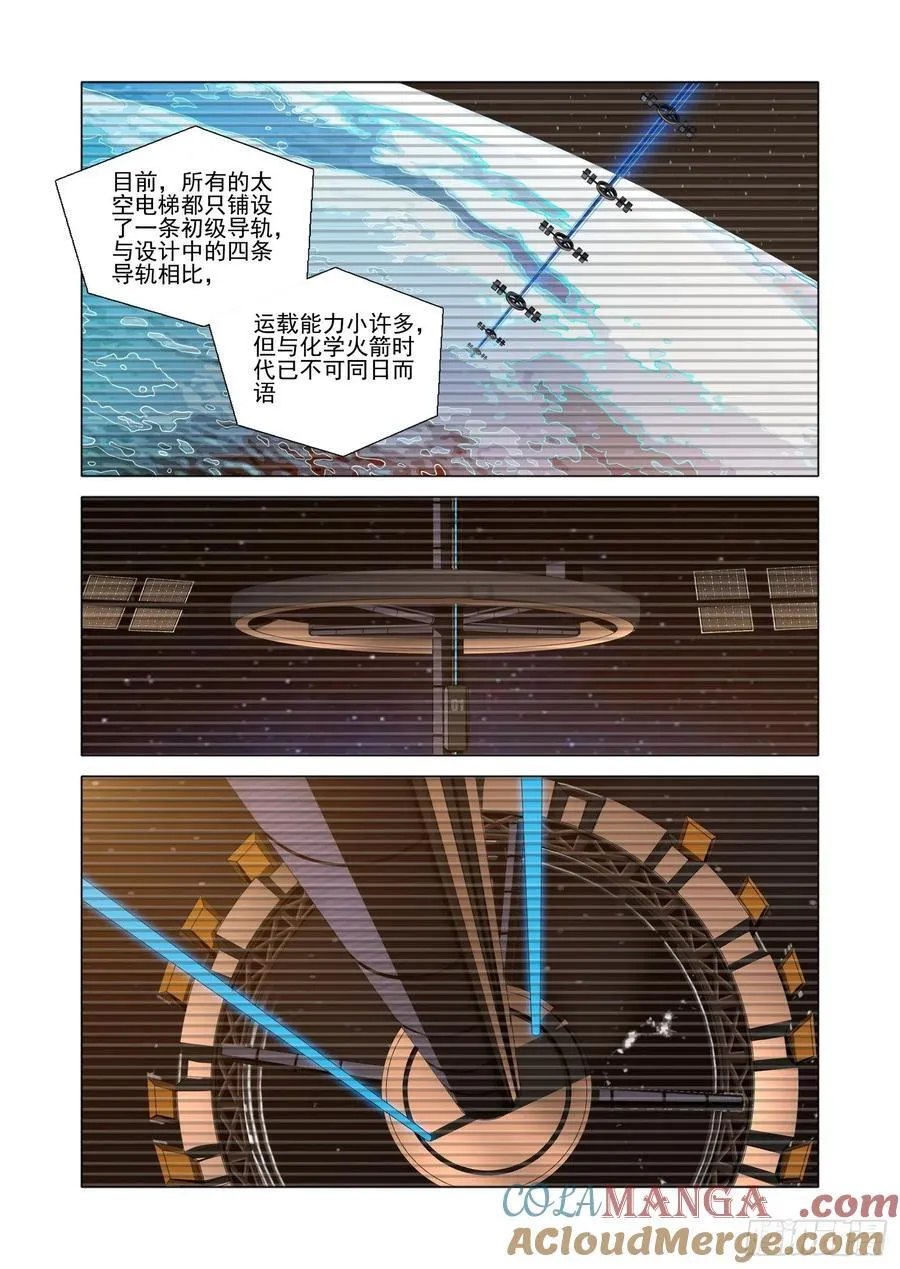 第二部 第五十一话 下10