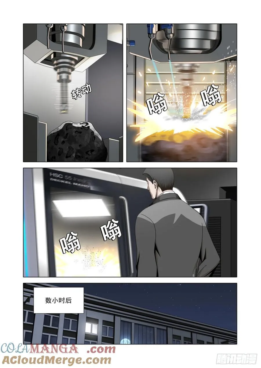 第二部 第五十三话 下6