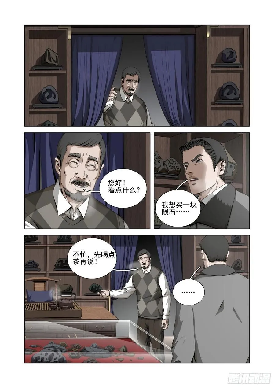 第二部 第五十三话 上3