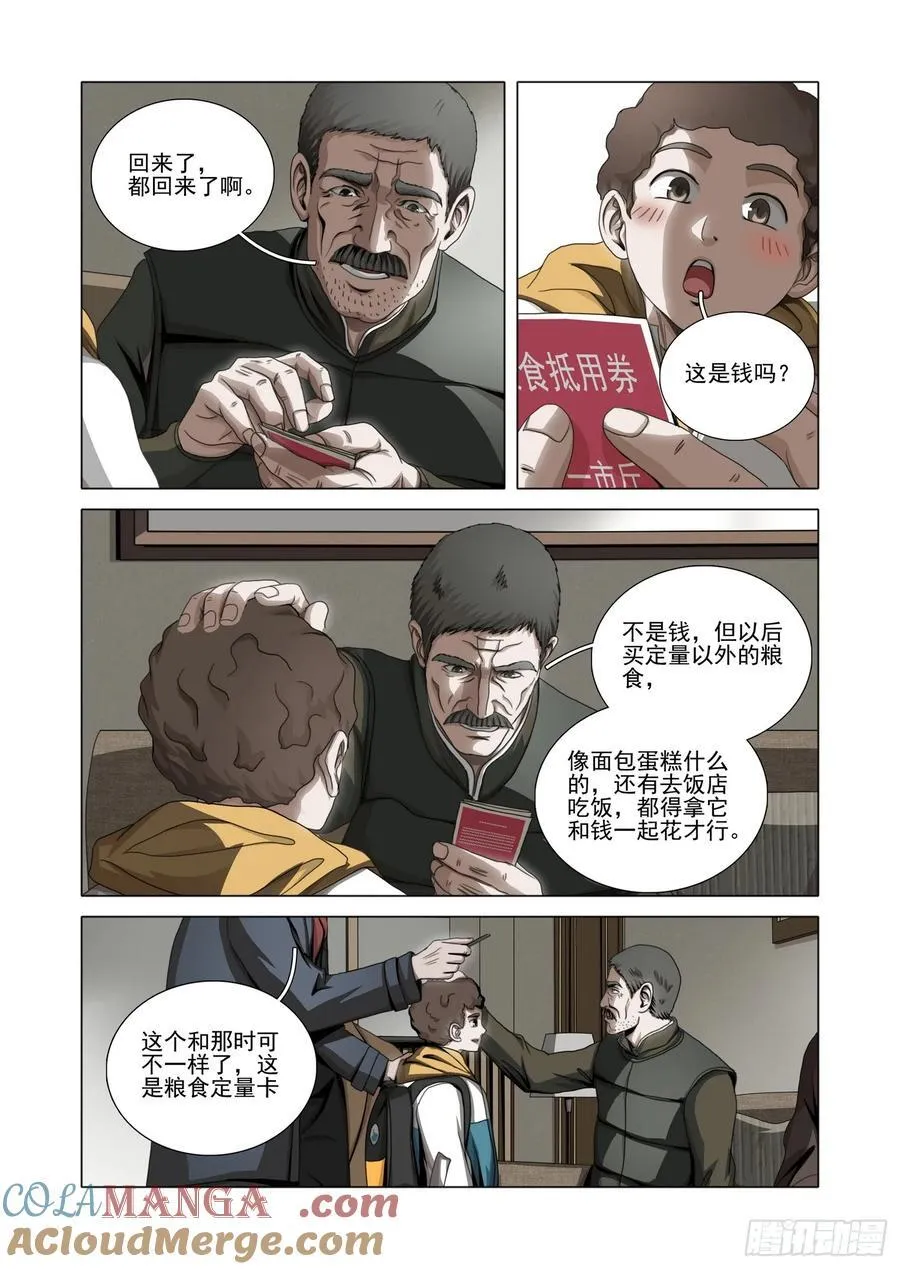 第二部 第五十一话 下6