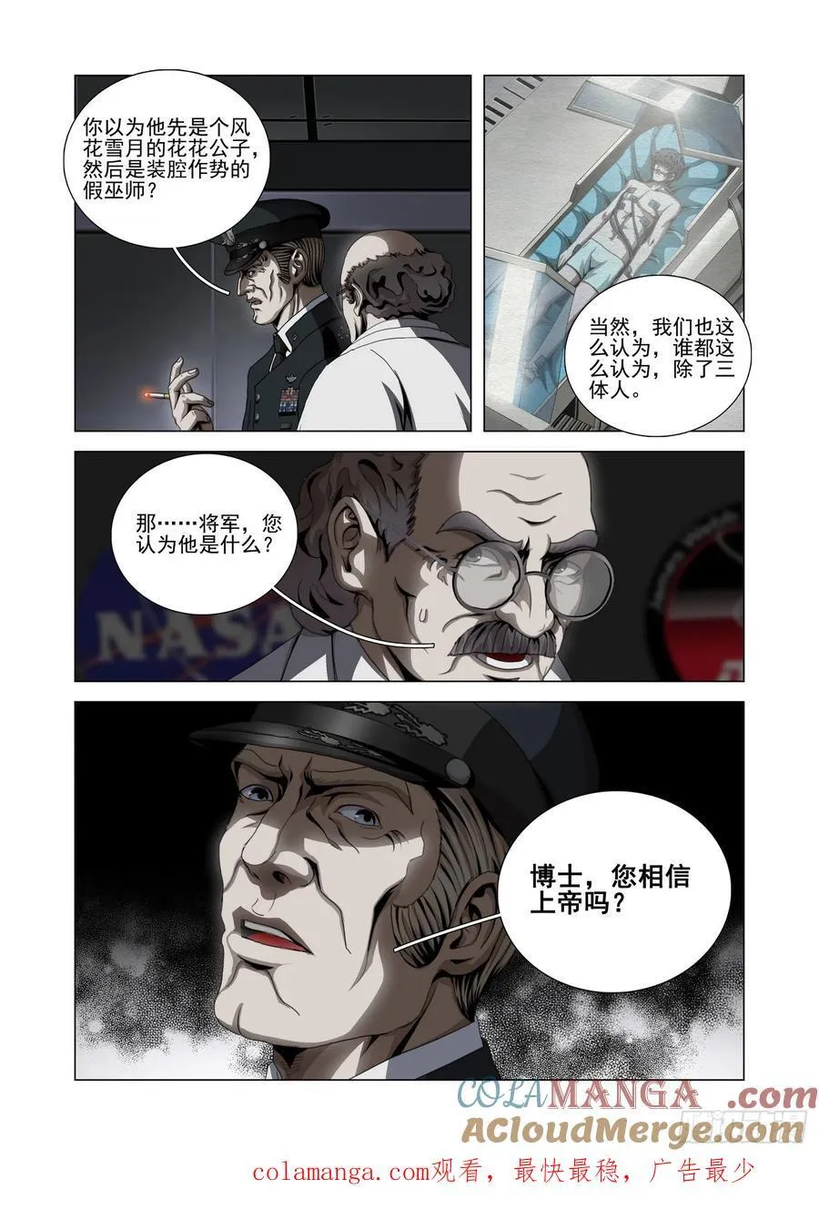 第二部 第五十一话 上11