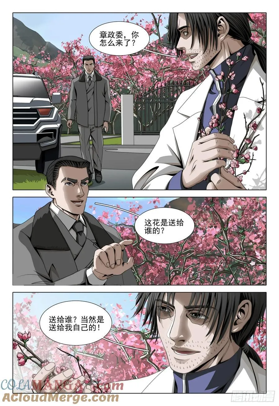 第二部 第五十二话 上9