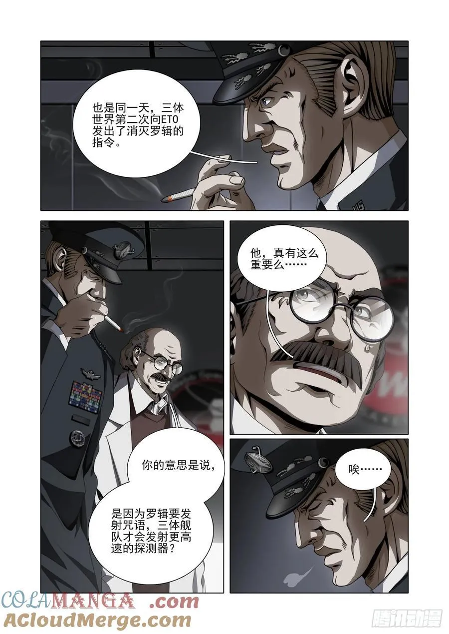 第二部 第五十一话 上10