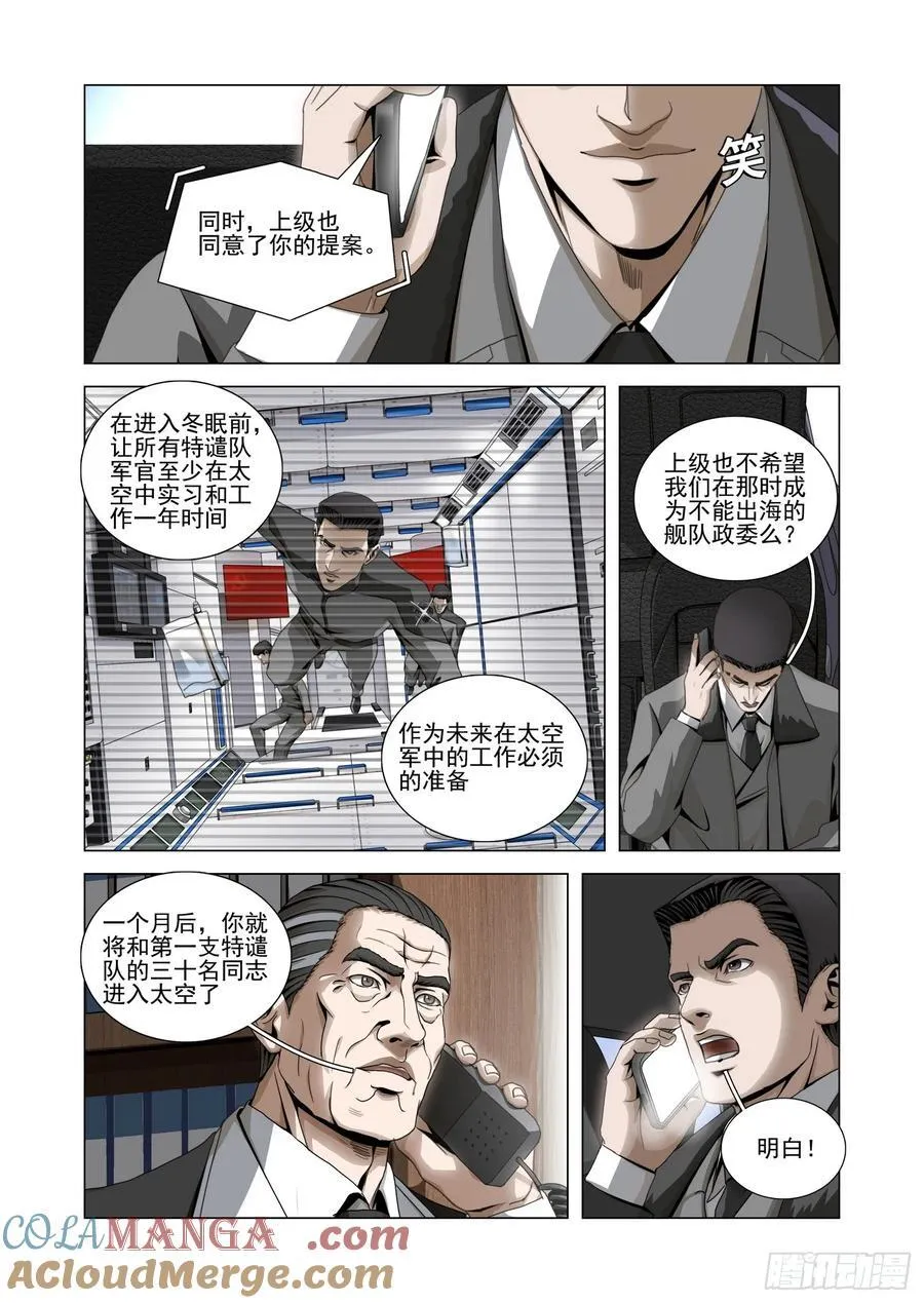 第二部 第五十二话 下11