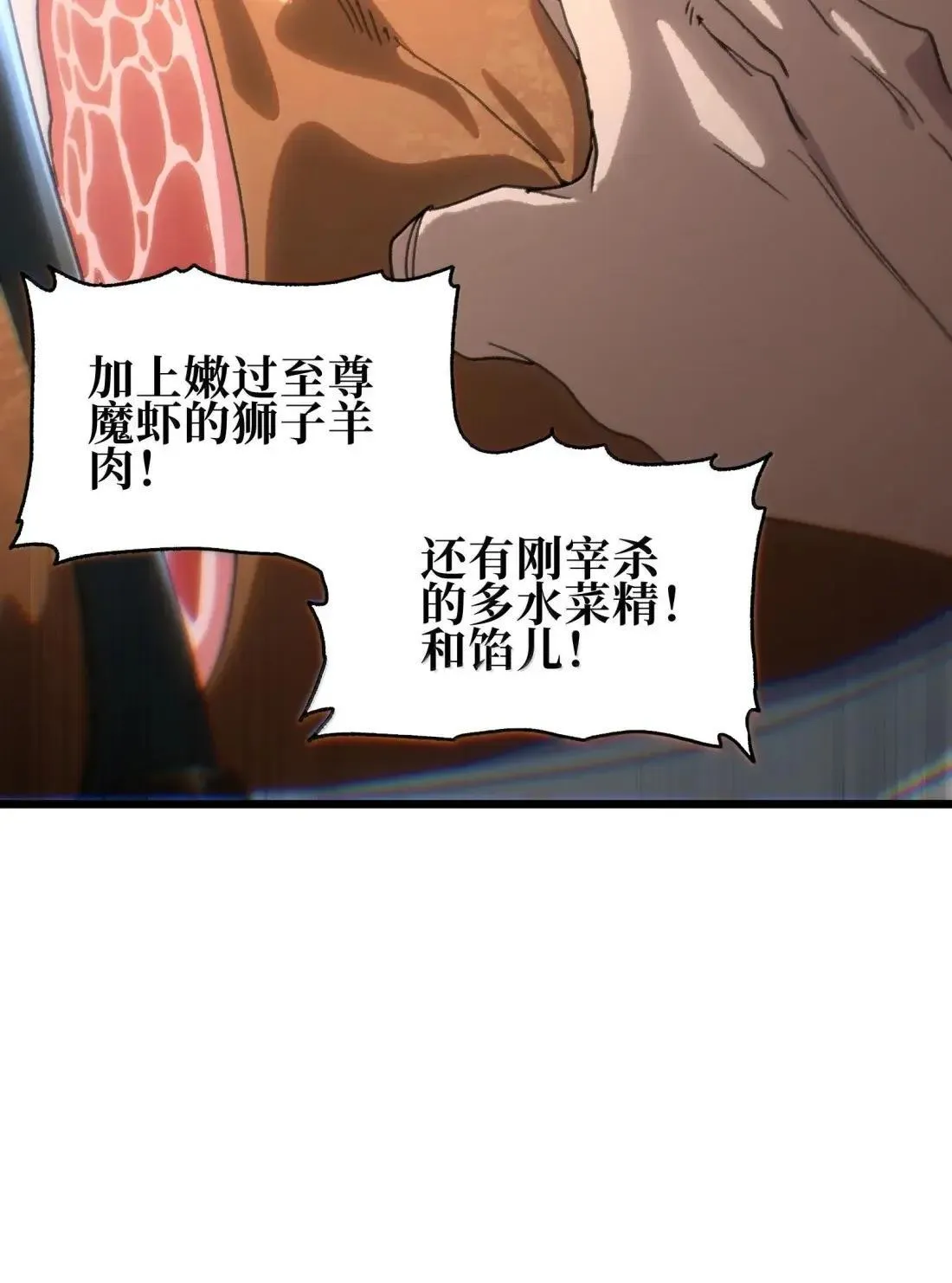 番外 【新特典】新年特辑（下）68