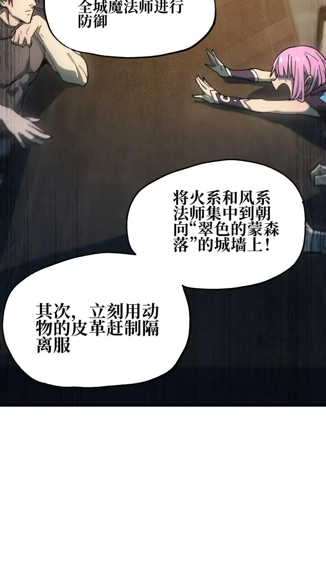 164 傻牧师82