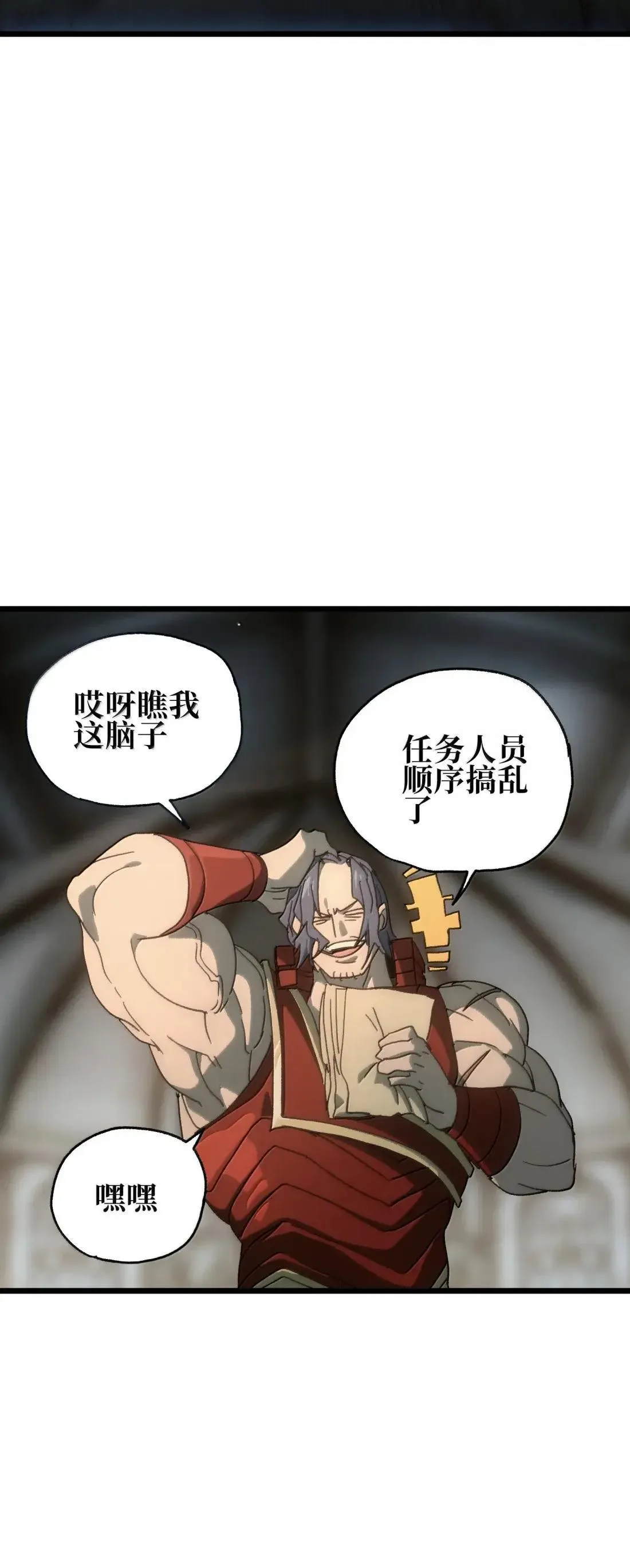 番外 【新特典】新年特辑（上）83