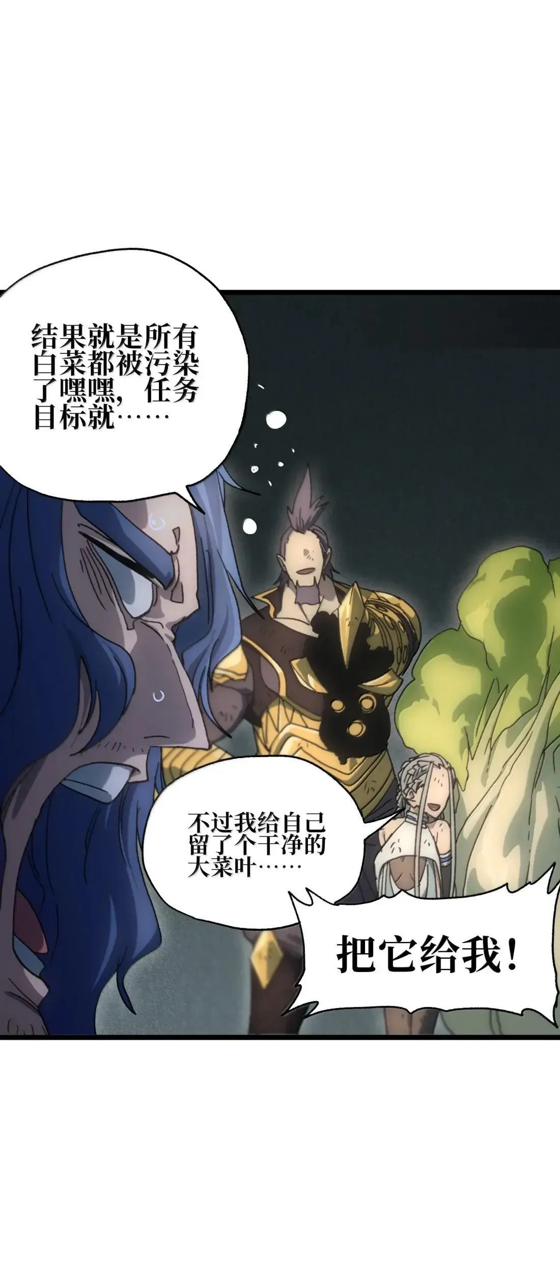 番外 【新特典】新年特辑（下）44
