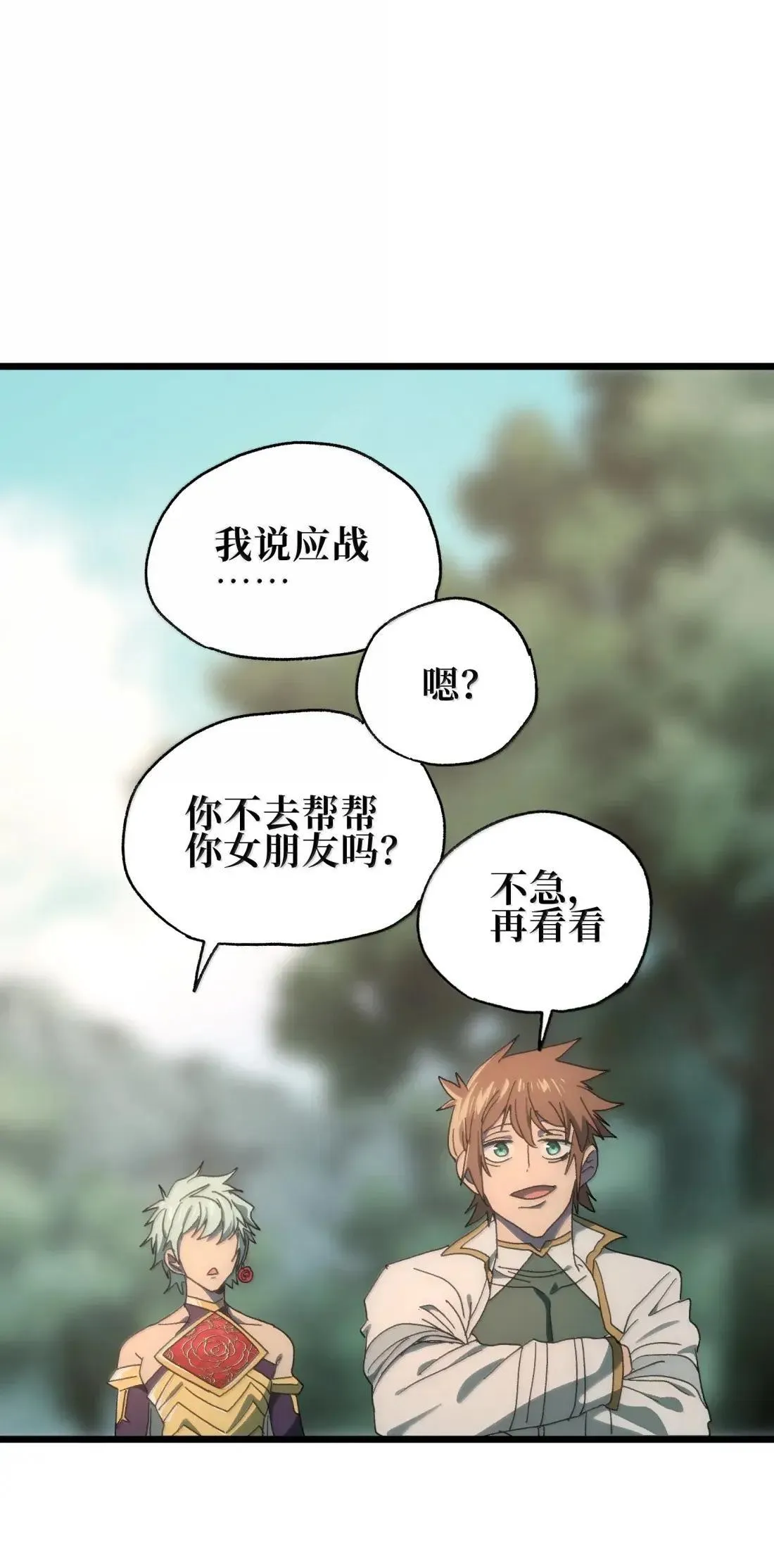番外 【新特典】新年特辑（上）86