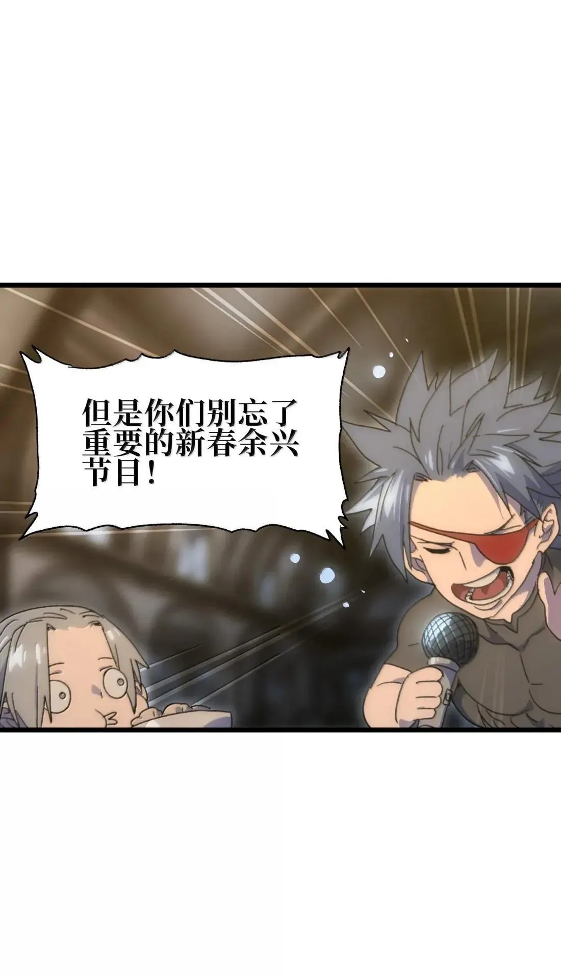 番外 【新特典】新年特辑（下）76