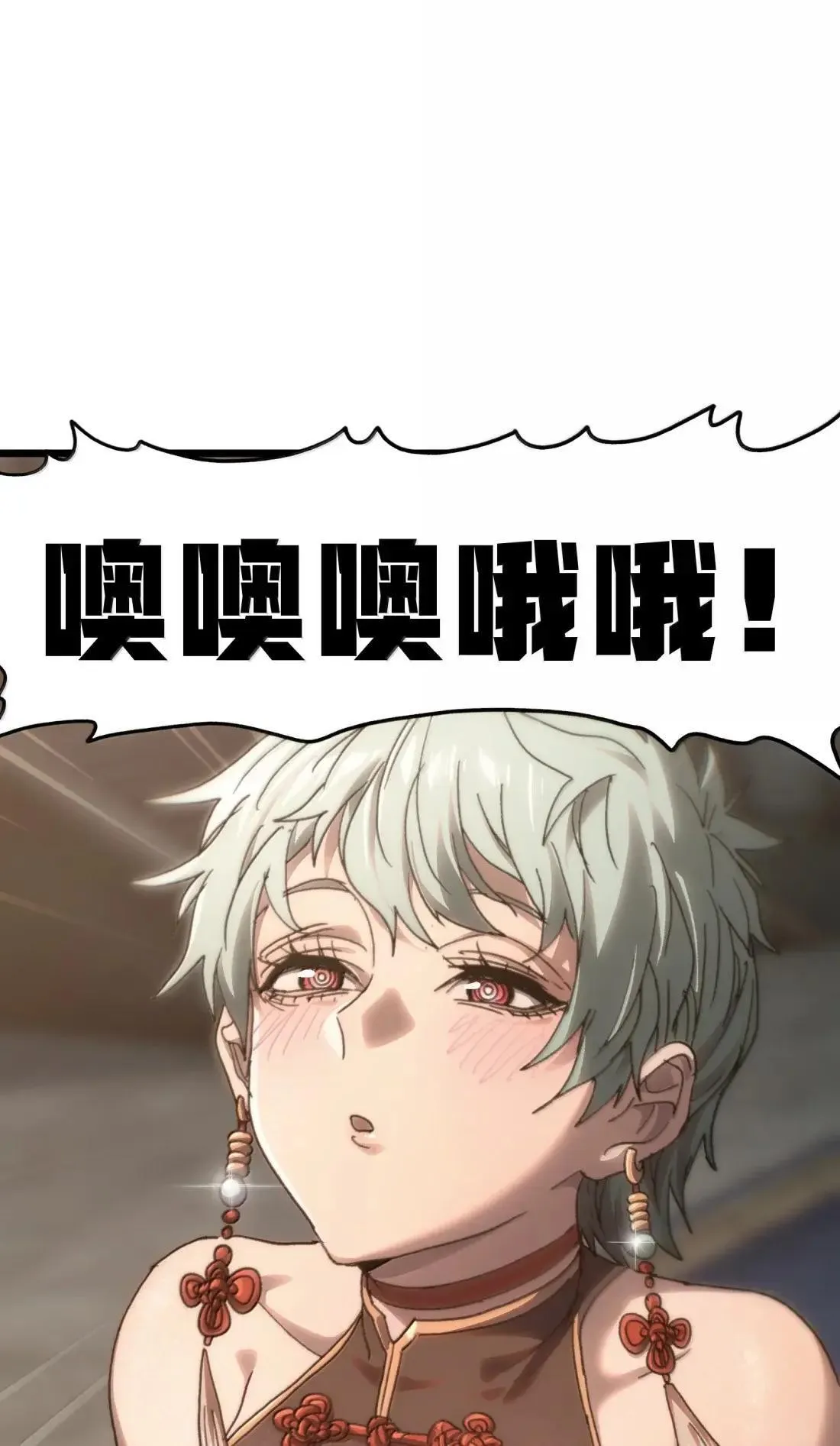 番外 【新特典】新年特辑（下）88