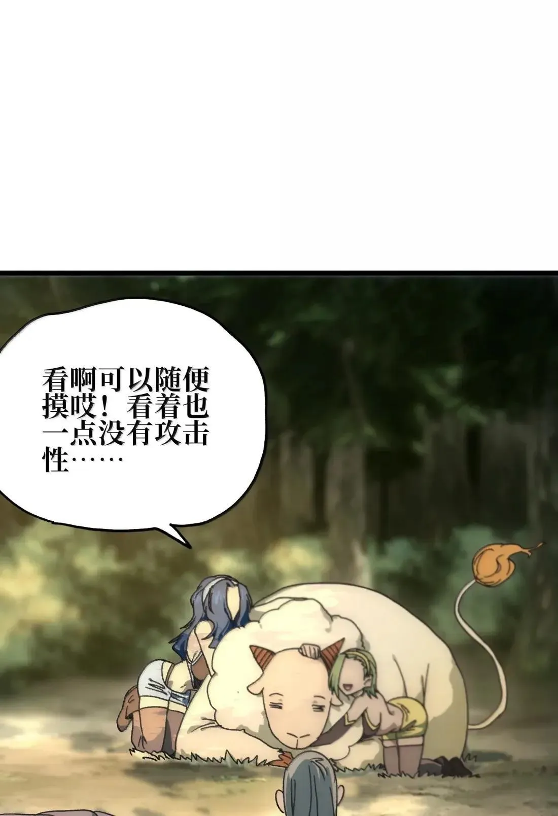 番外 【新特典】新年特辑（上）29