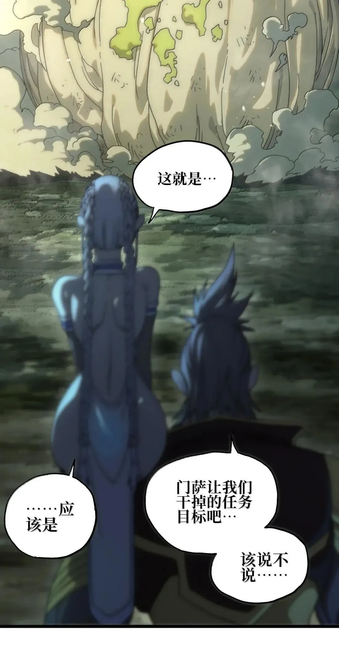 番外 【新特典】新年特辑（上）54