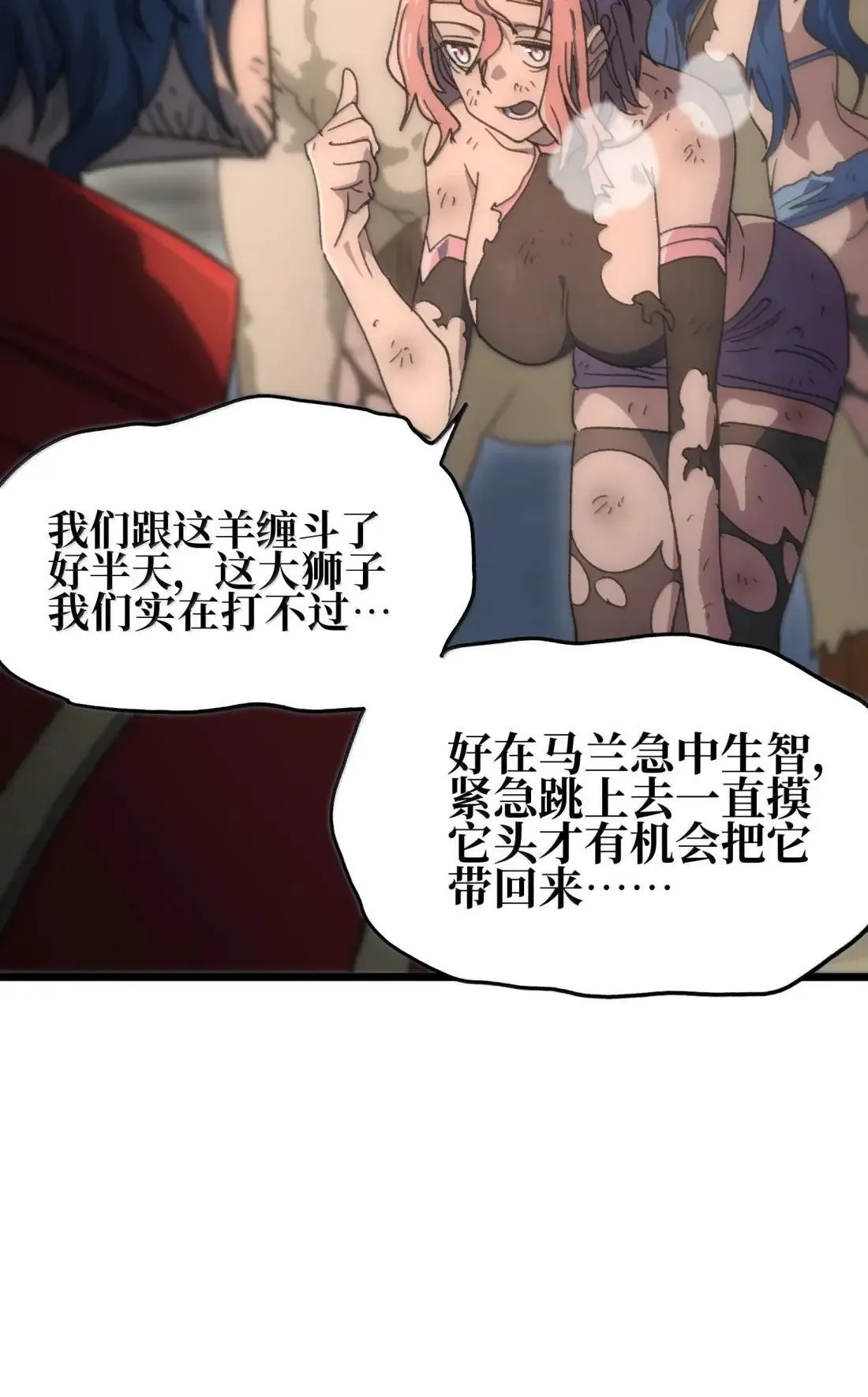番外 【新特典】新年特辑（下）51