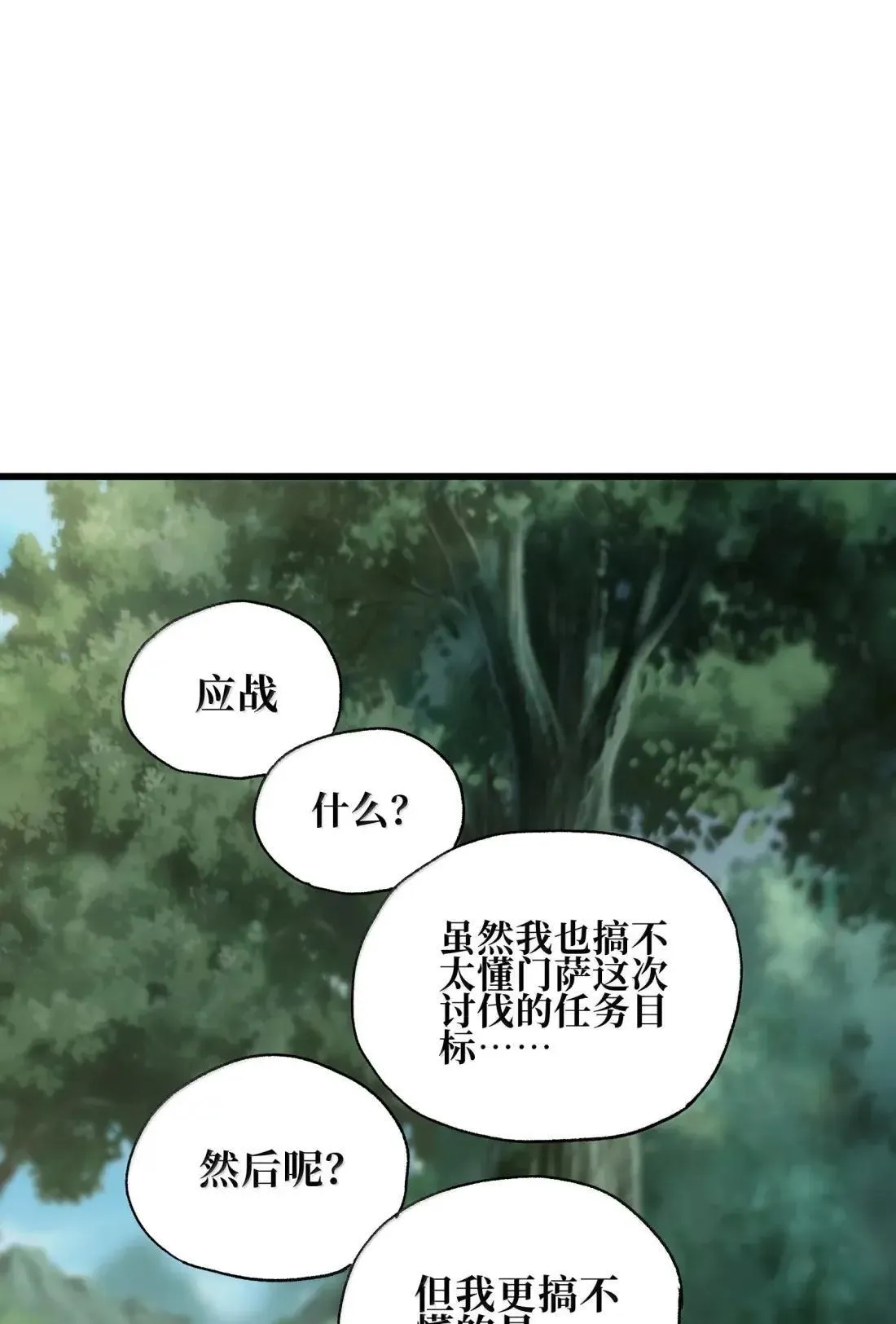 番外 【新特典】新年特辑（上）9