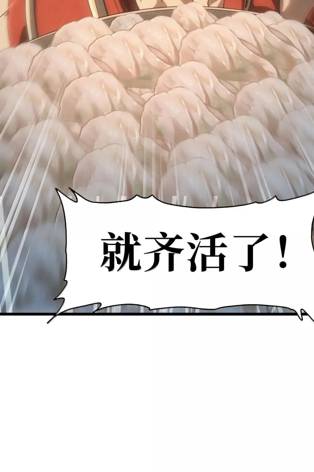 番外 【新特典】新年特辑（下）73