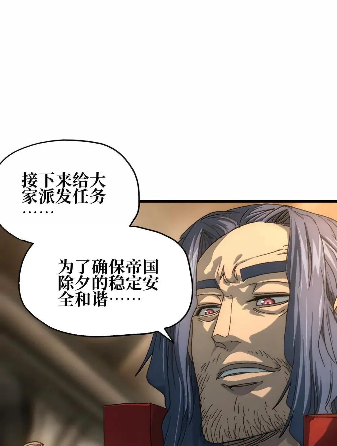 番外 【新特典】新年特辑（上）4