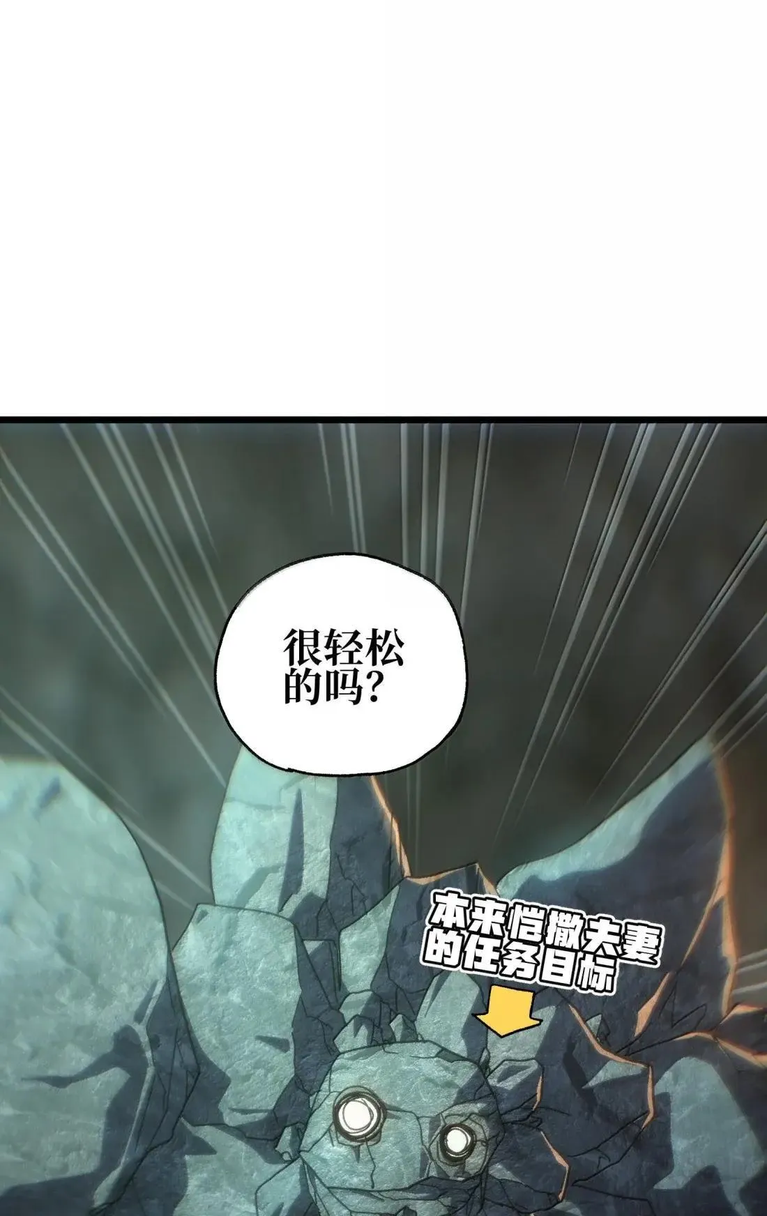 番外 【新特典】新年特辑（上）81