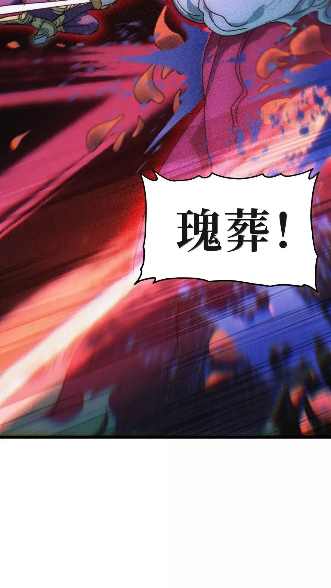 番外 【新特典】新年特辑（下）31