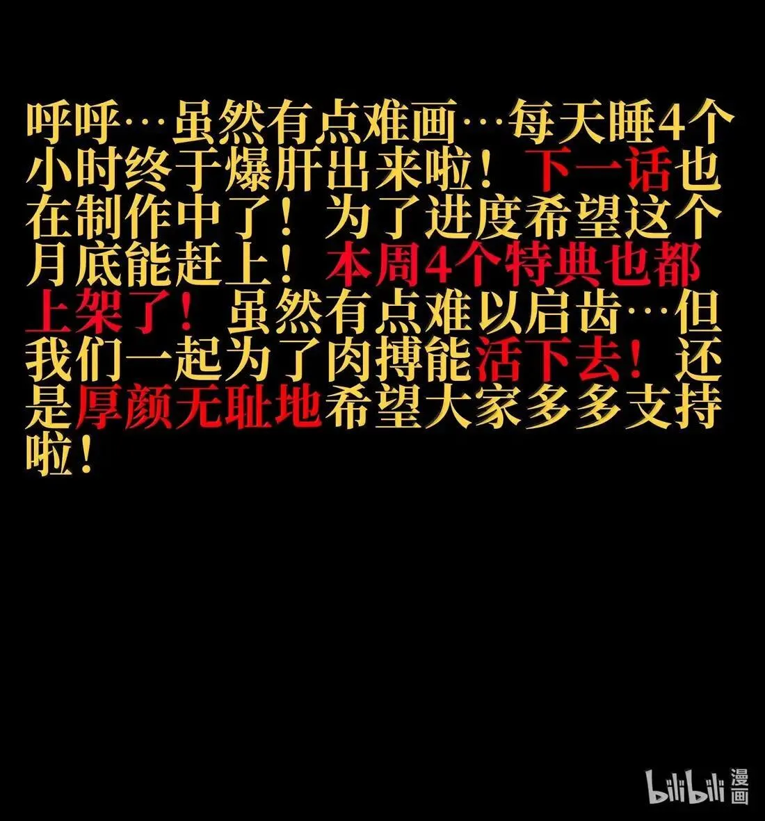 番外 【新特典】新年特辑（下）94