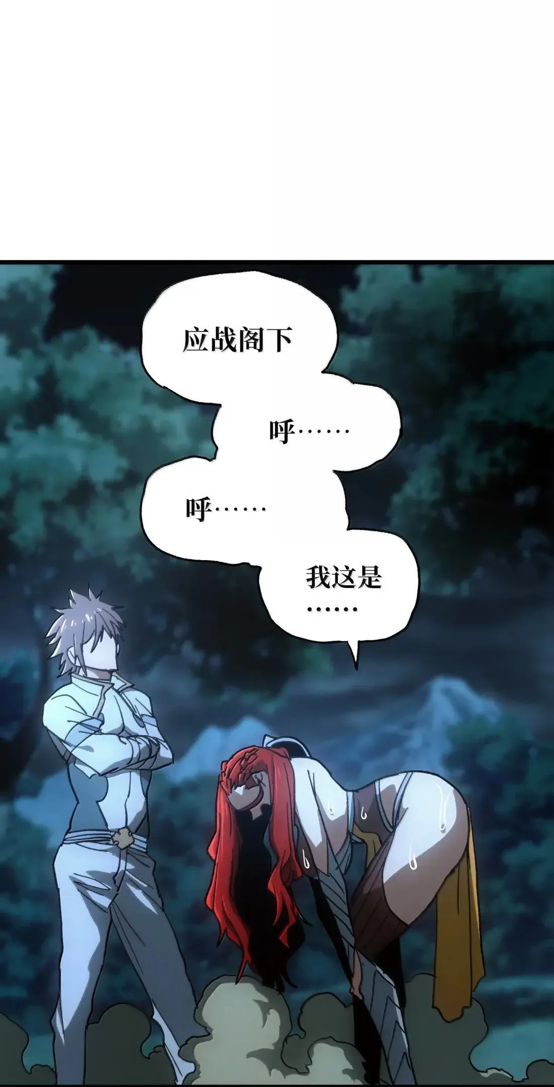 163 是否婚配？70