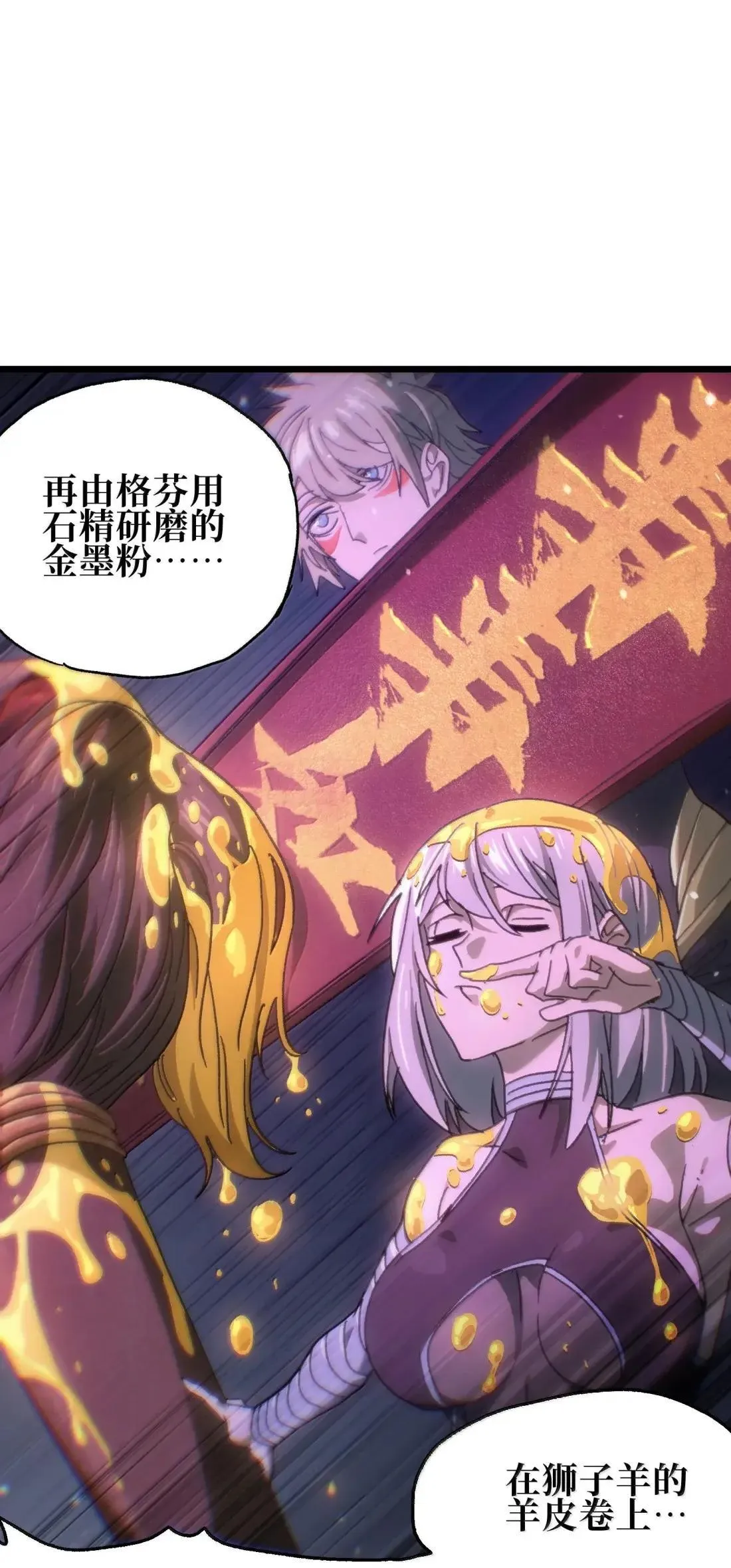 番外 【新特典】新年特辑（下）70