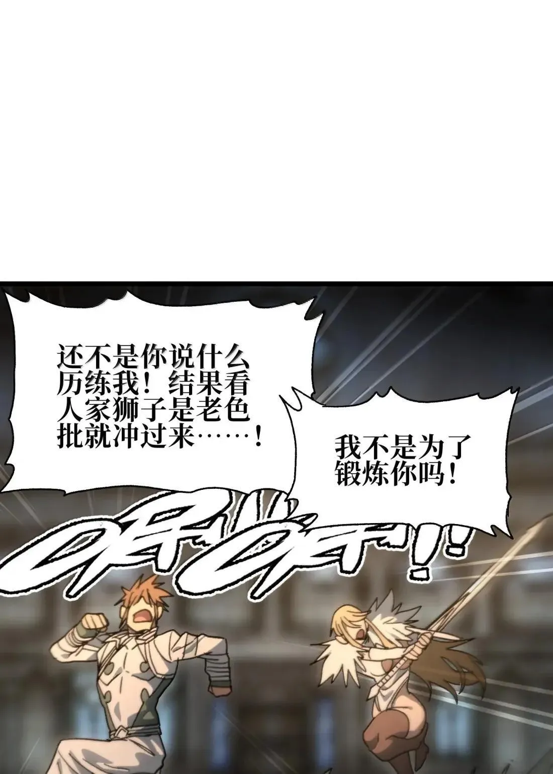 番外 【新特典】新年特辑（下）55