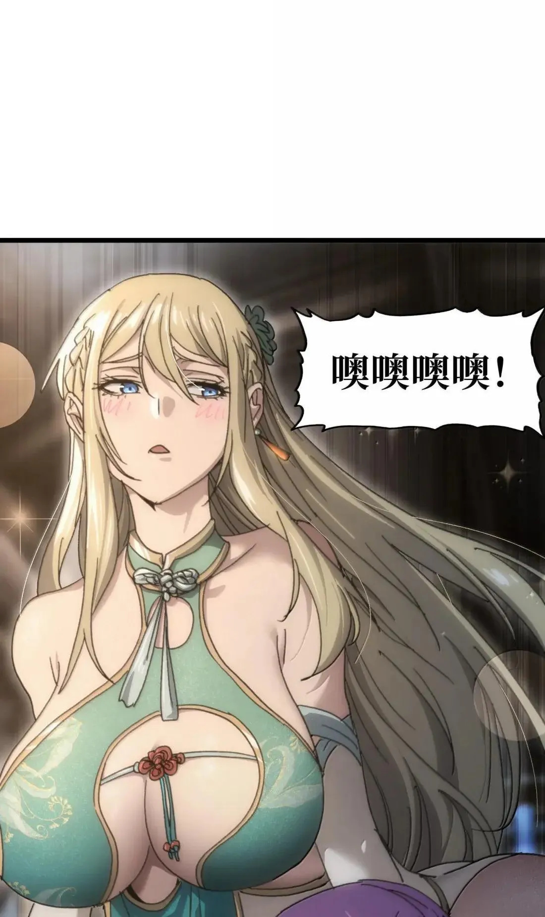番外 【新特典】新年特辑（下）77
