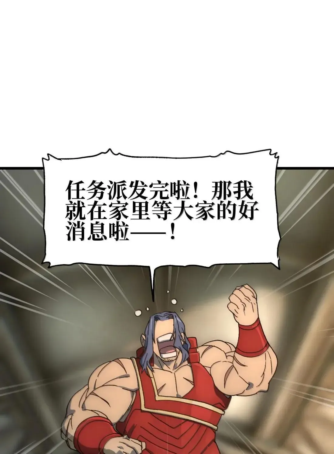 番外 【新特典】新年特辑（上）7