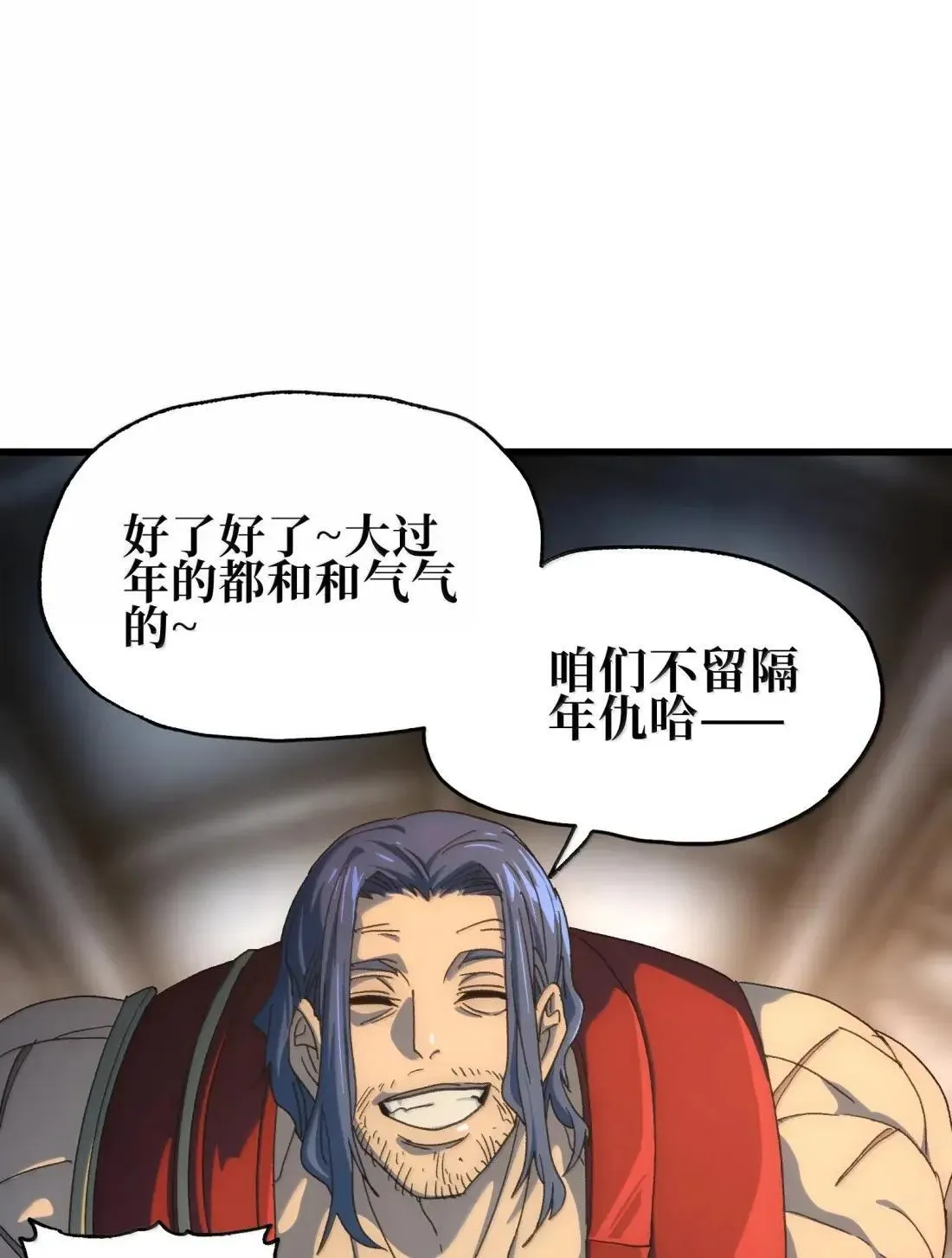 番外 【新特典】新年特辑（上）2