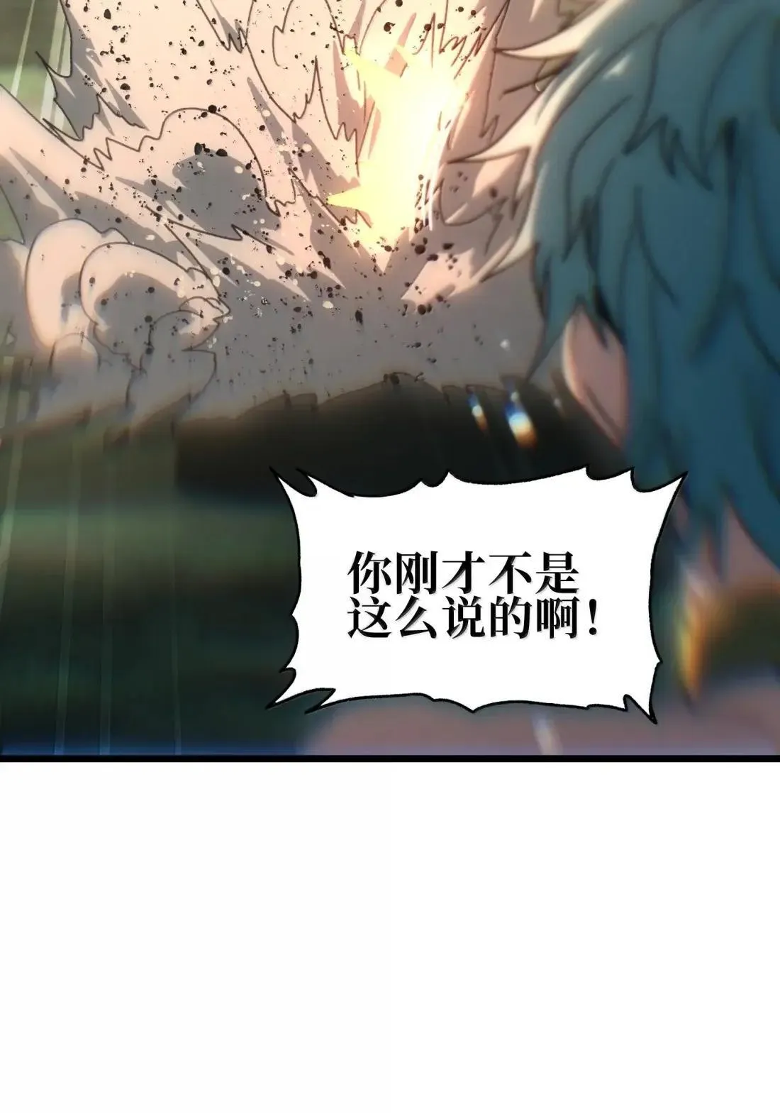 番外 【新特典】新年特辑（下）18
