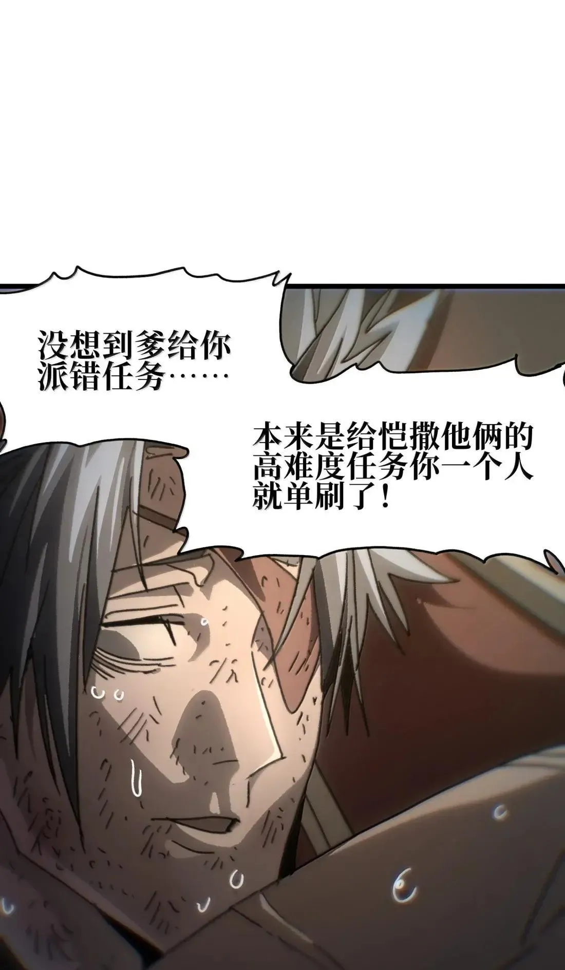 番外 【新特典】新年特辑（下）63
