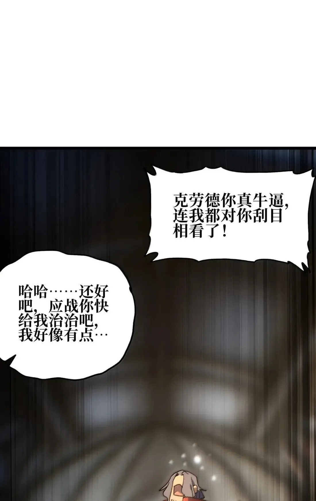 番外 【新特典】新年特辑（下）61
