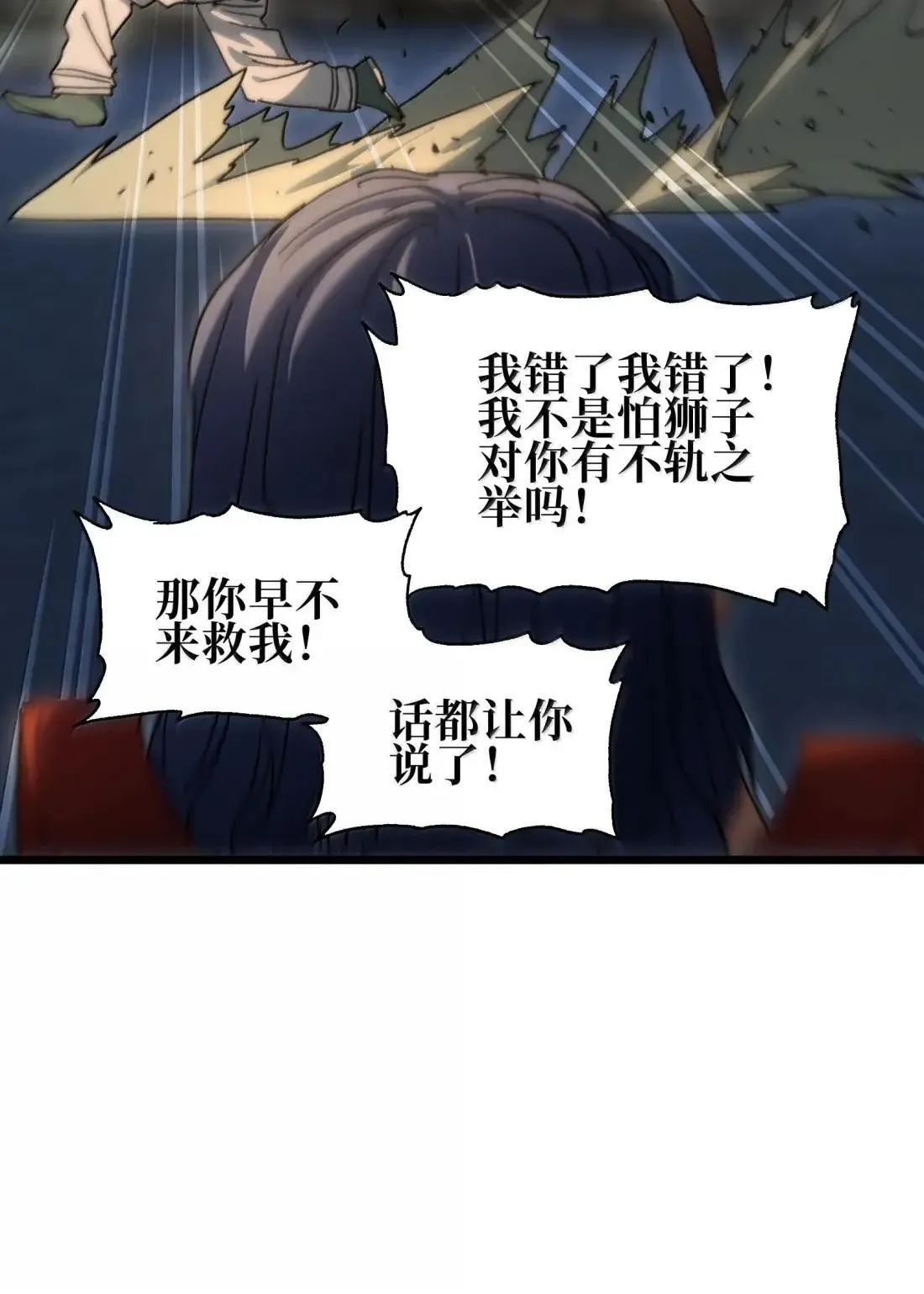 番外 【新特典】新年特辑（下）56