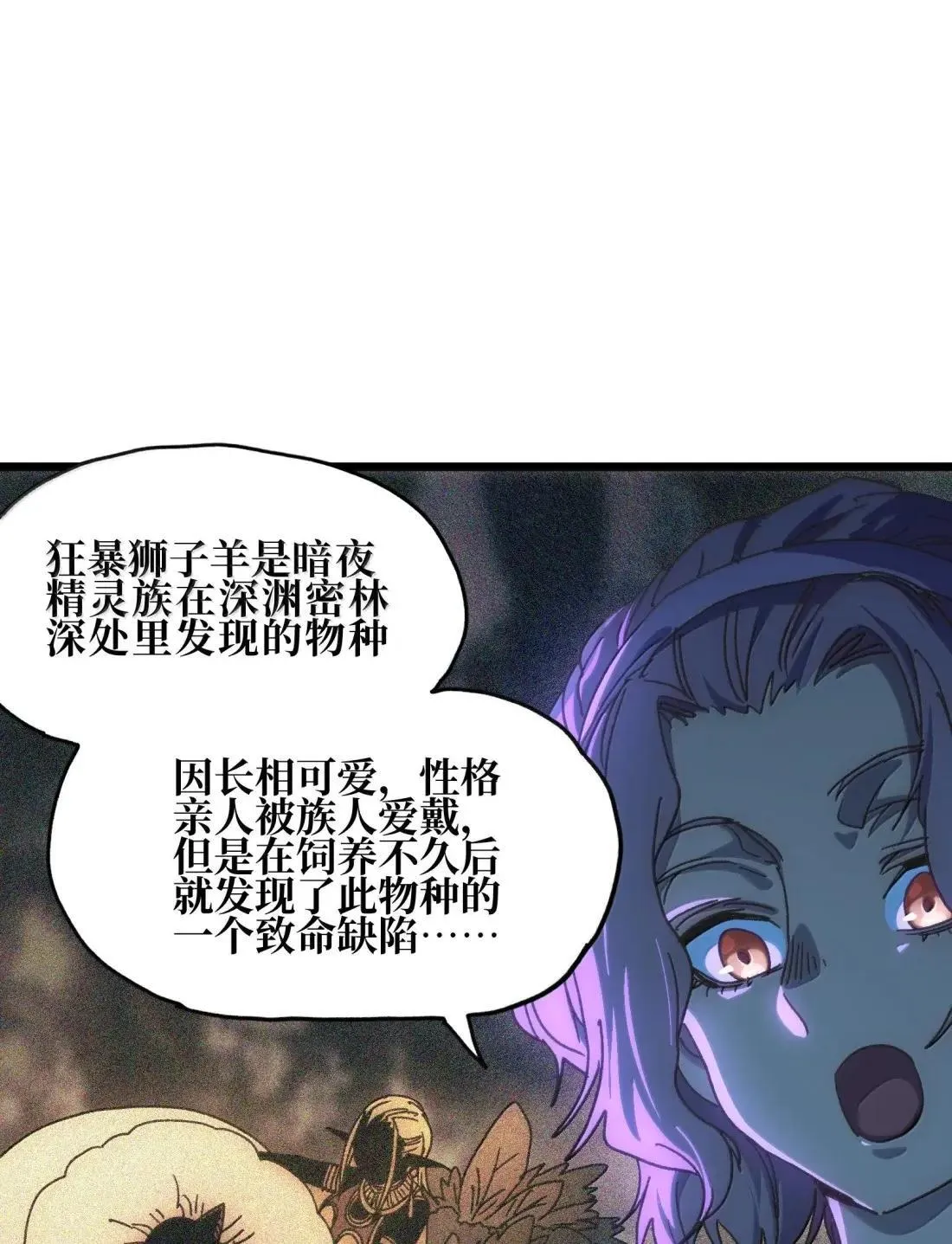 番外 【新特典】新年特辑（上）31