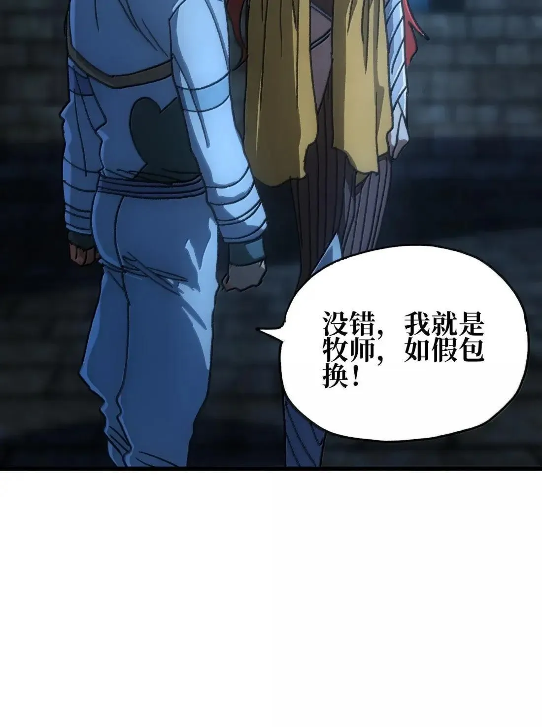 163 是否婚配？10