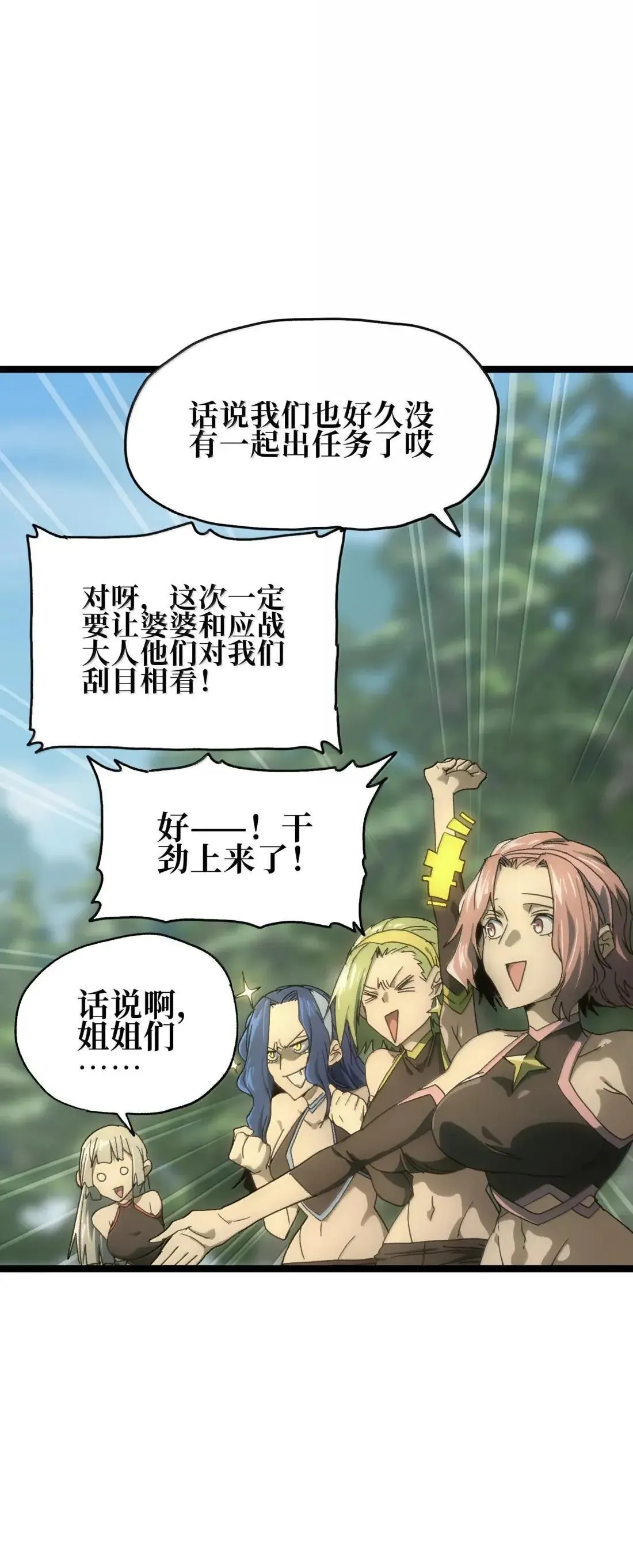 番外 【新特典】新年特辑（上）20