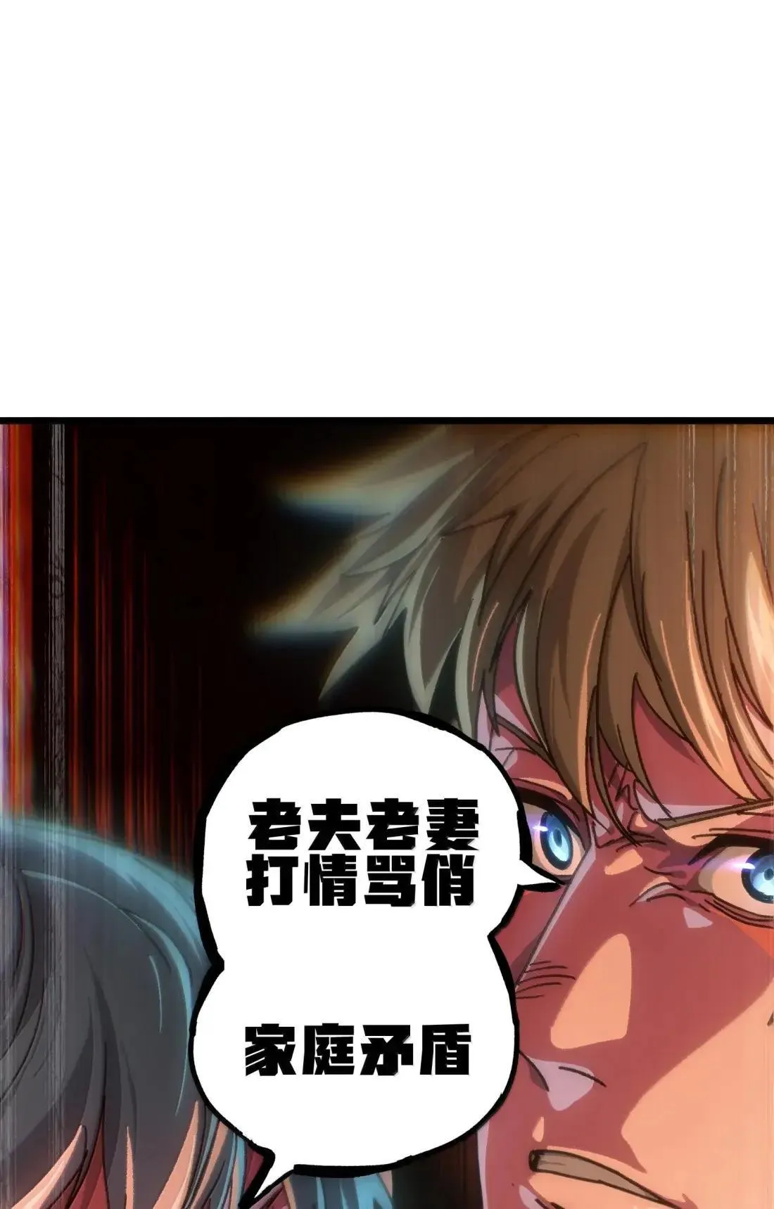 番外 【新特典】新年特辑（上）78