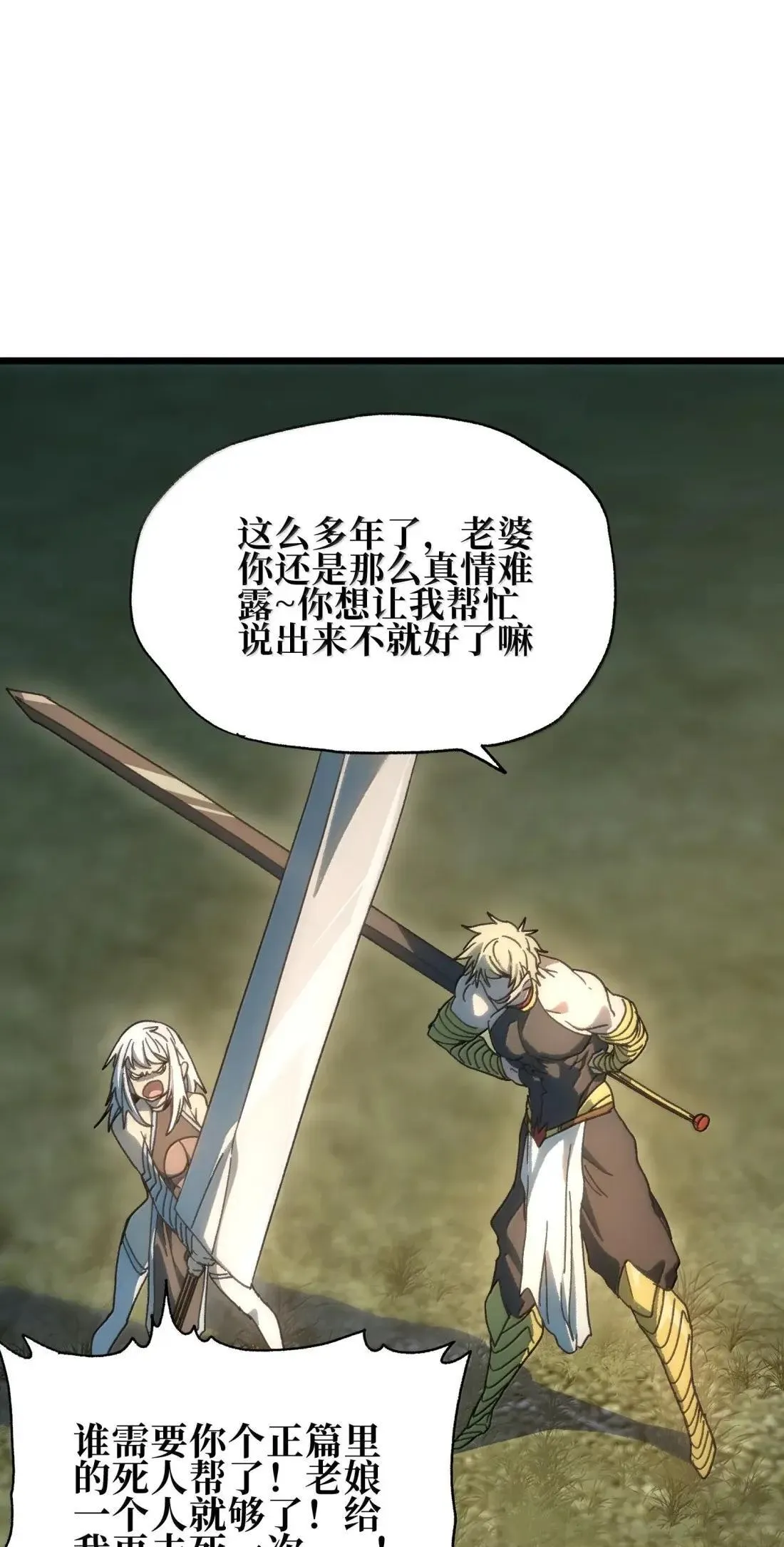 番外 【新特典】新年特辑（上）73