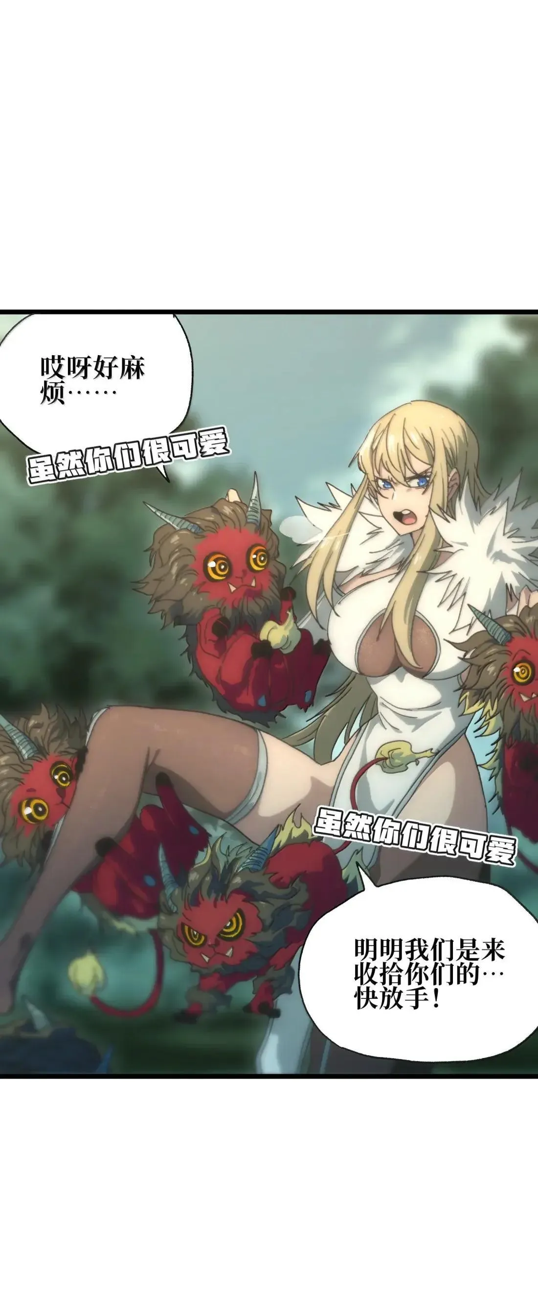 番外 【新特典】新年特辑（下）2