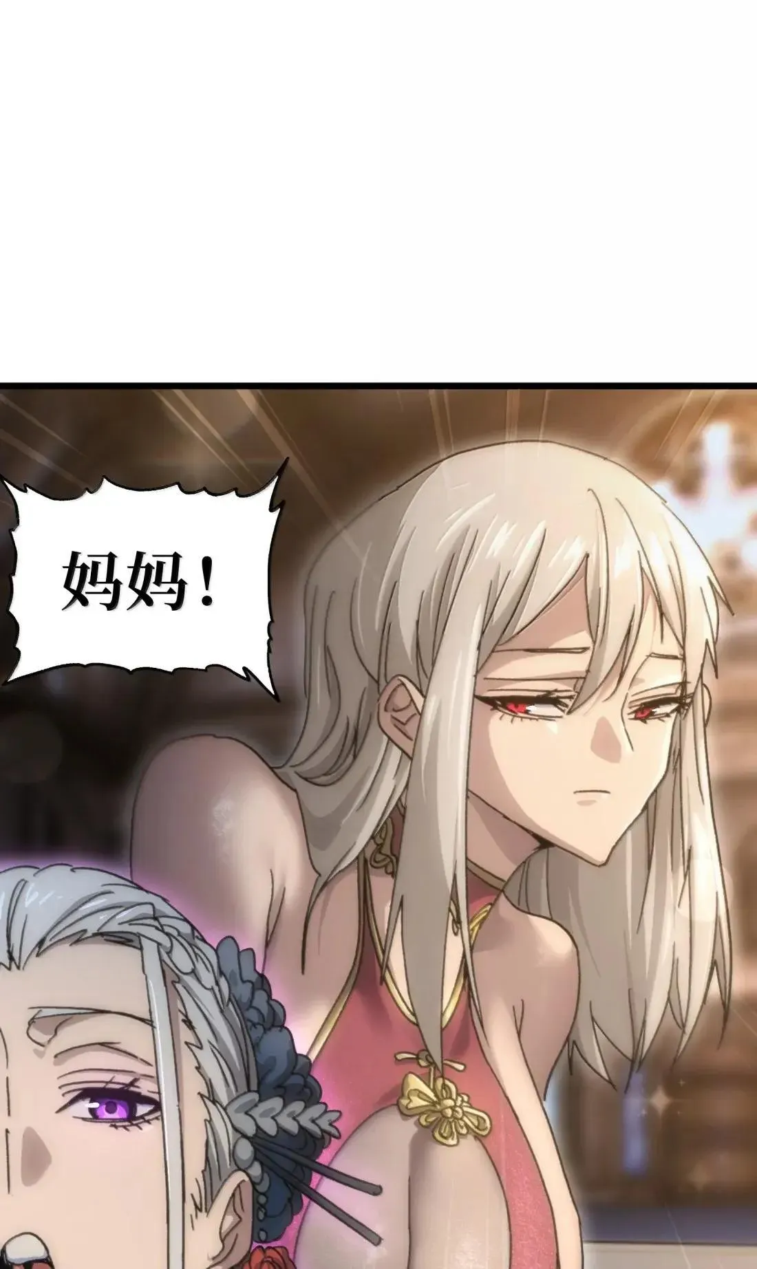 番外 【新特典】新年特辑（下）85