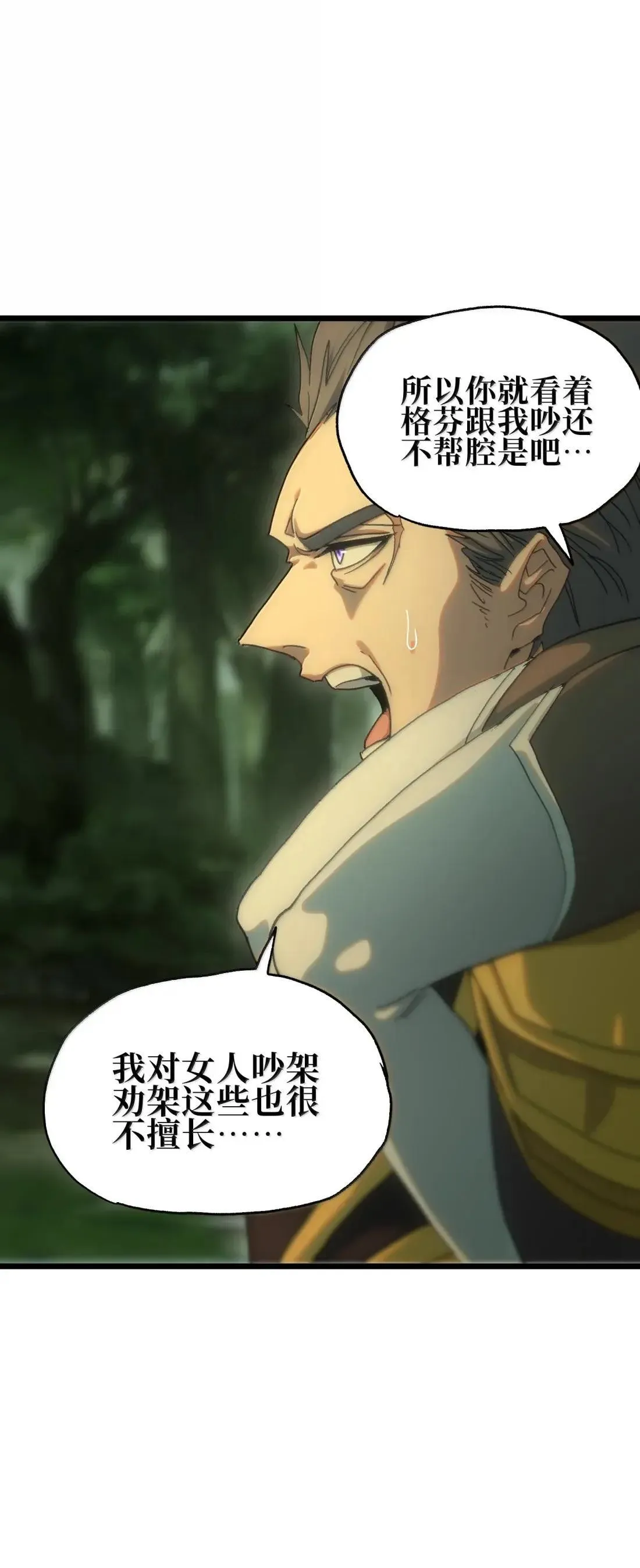 番外 【新特典】新年特辑（上）49