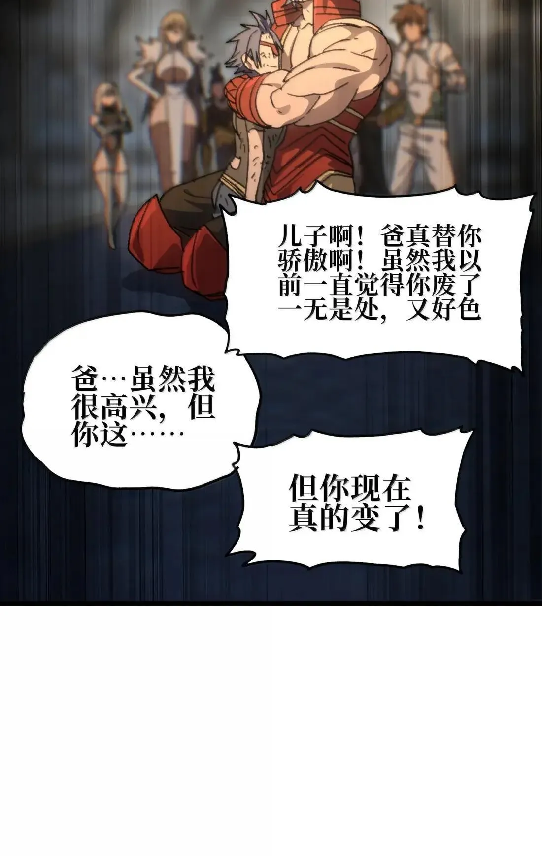 番外 【新特典】新年特辑（下）62