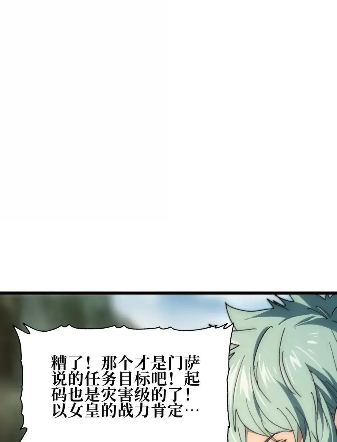 番外 【新特典】新年特辑（下）11