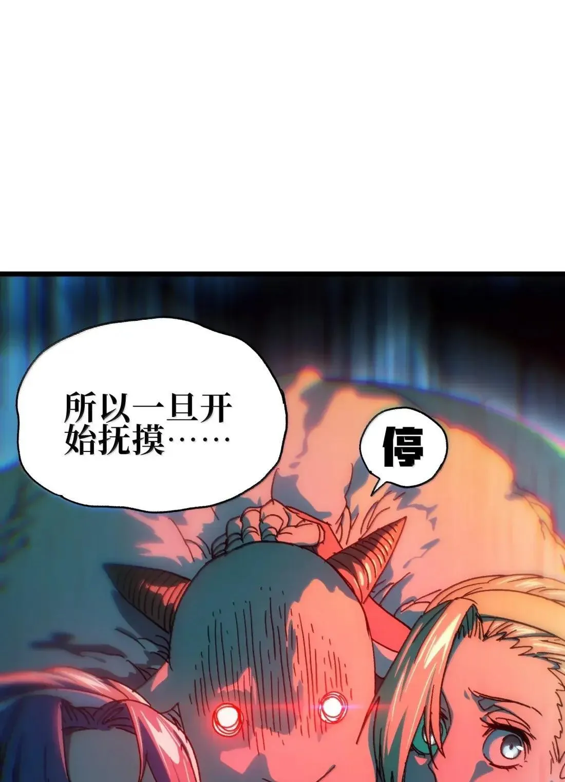 番外 【新特典】新年特辑（上）33