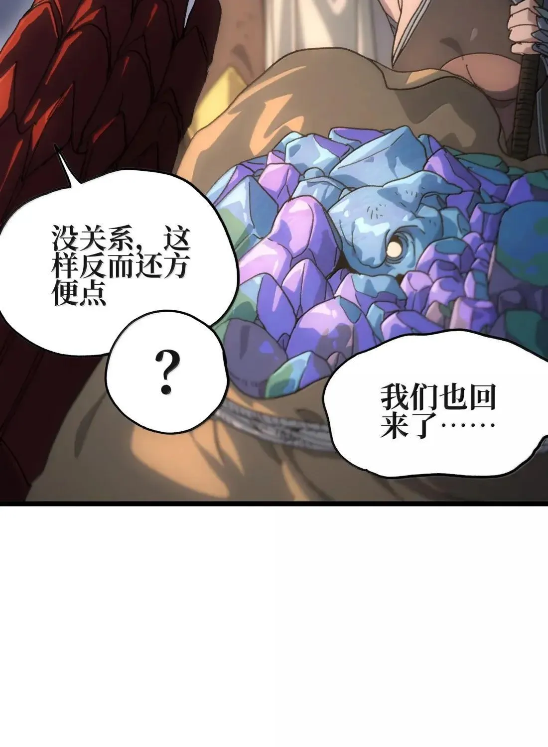 番外 【新特典】新年特辑（下）49