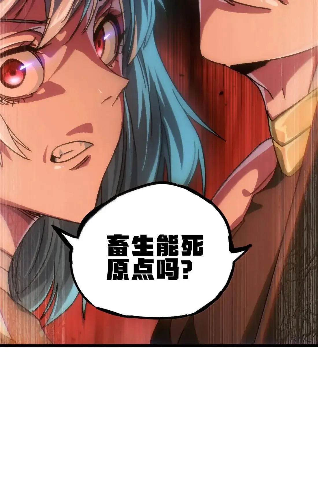 番外 【新特典】新年特辑（上）79