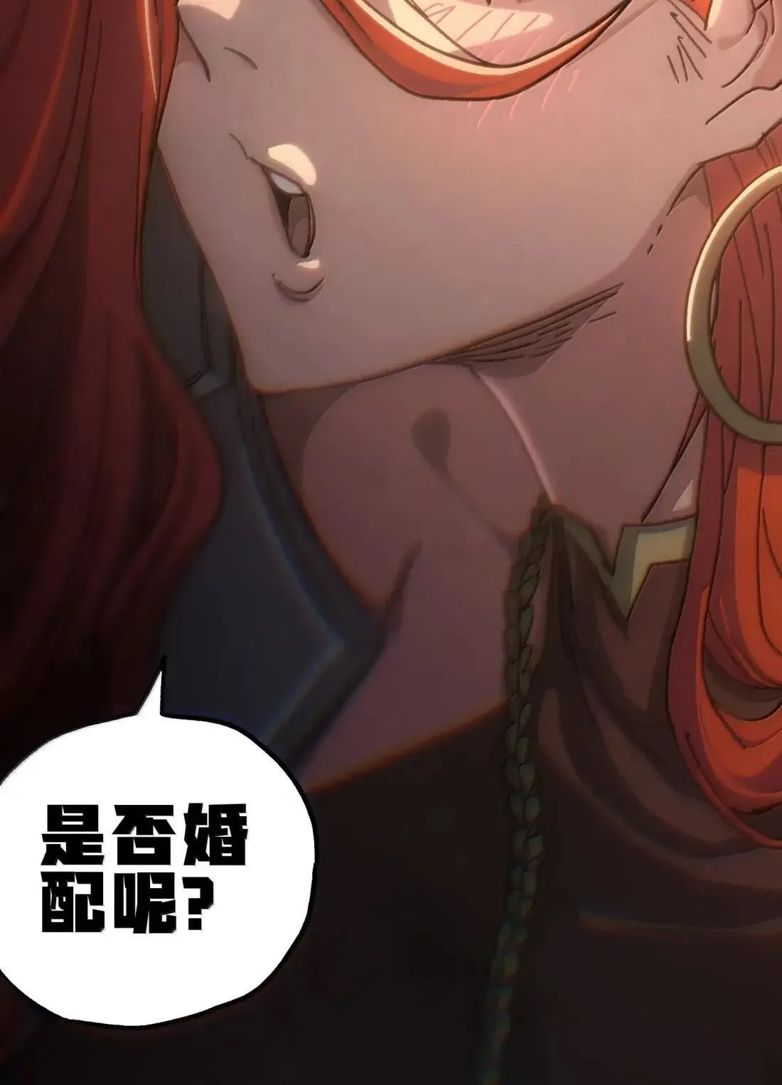 163 是否婚配？24