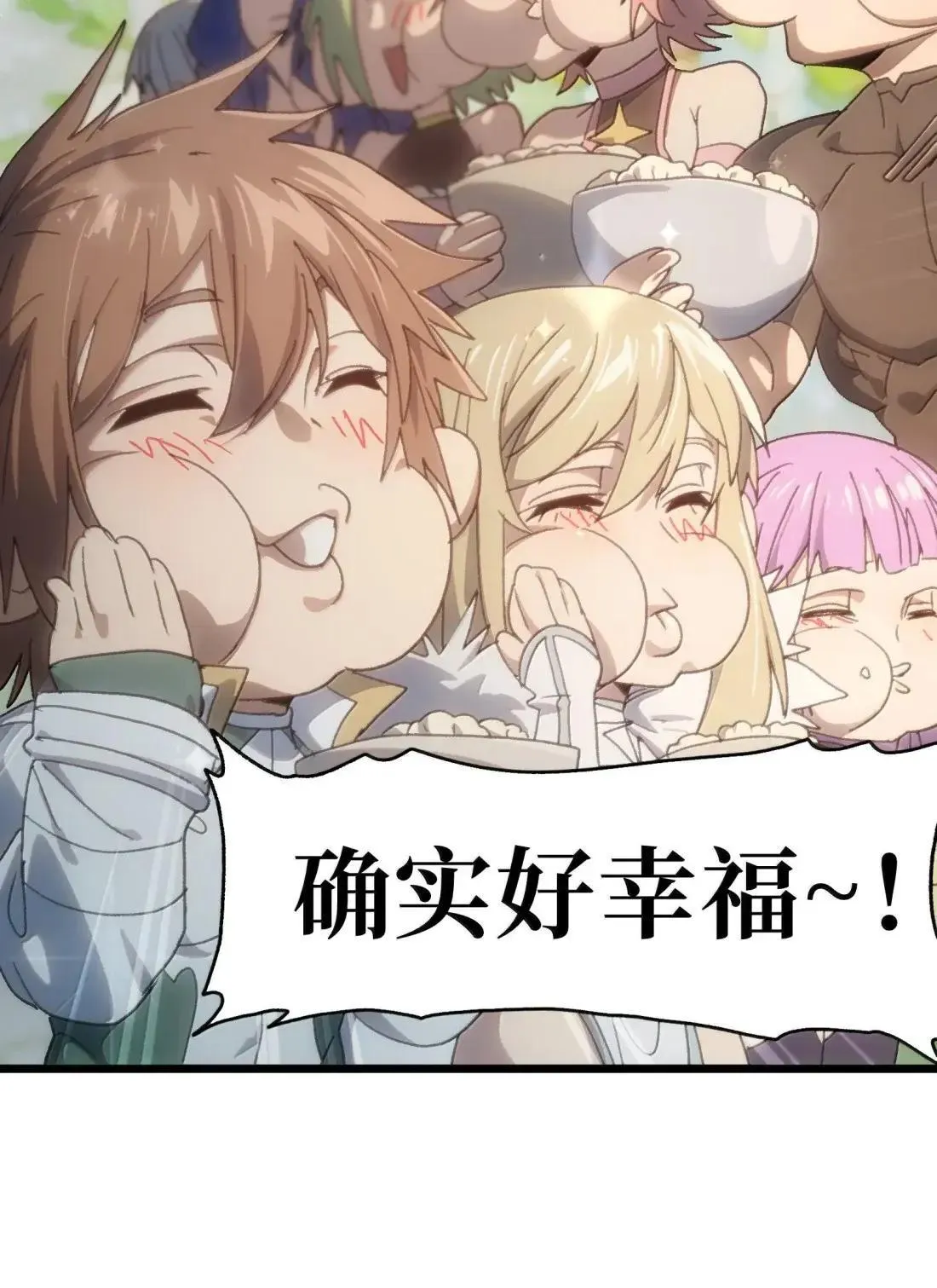 番外 【新特典】新年特辑（下）75