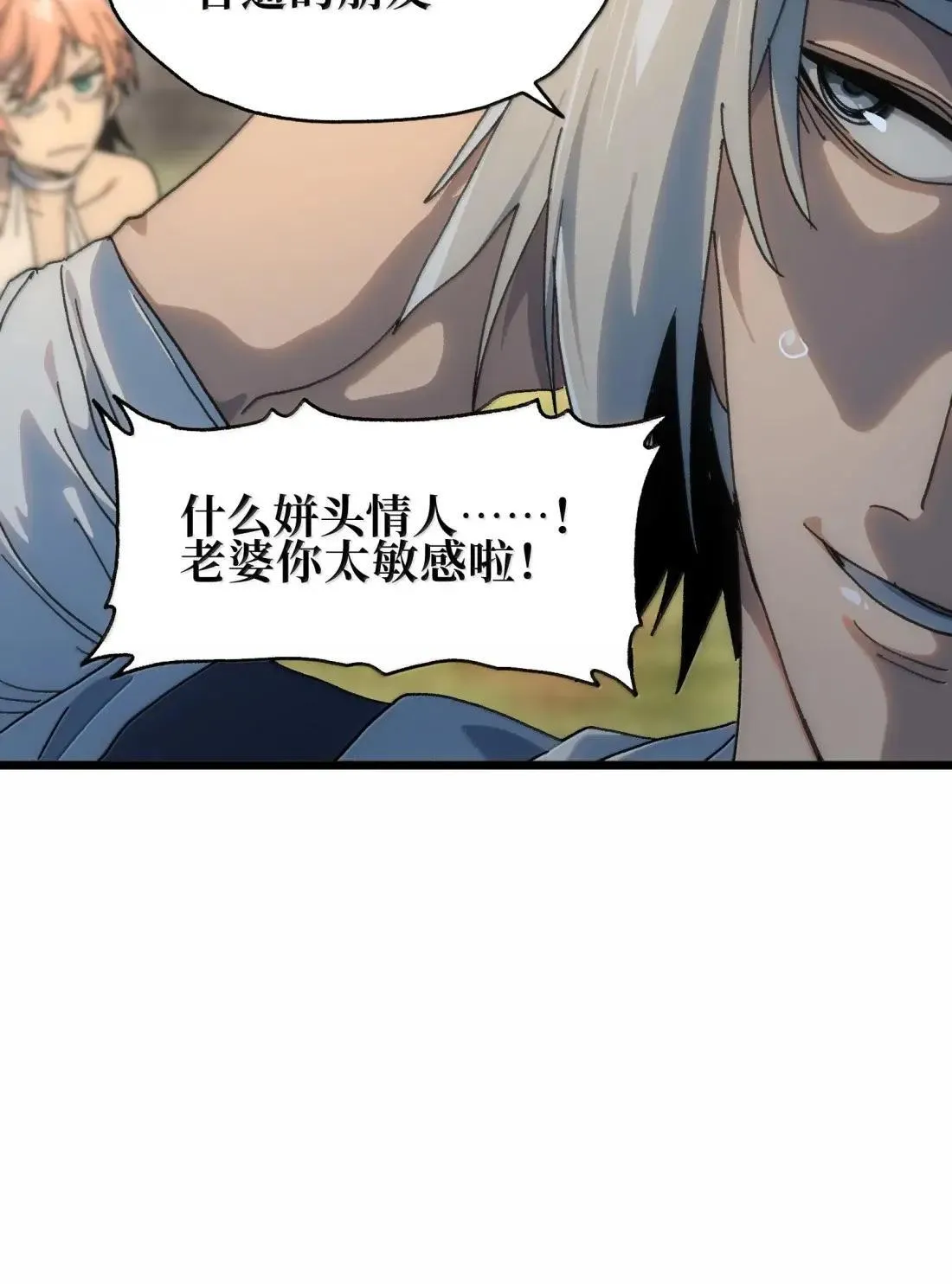 番外 【新特典】新年特辑（上）59